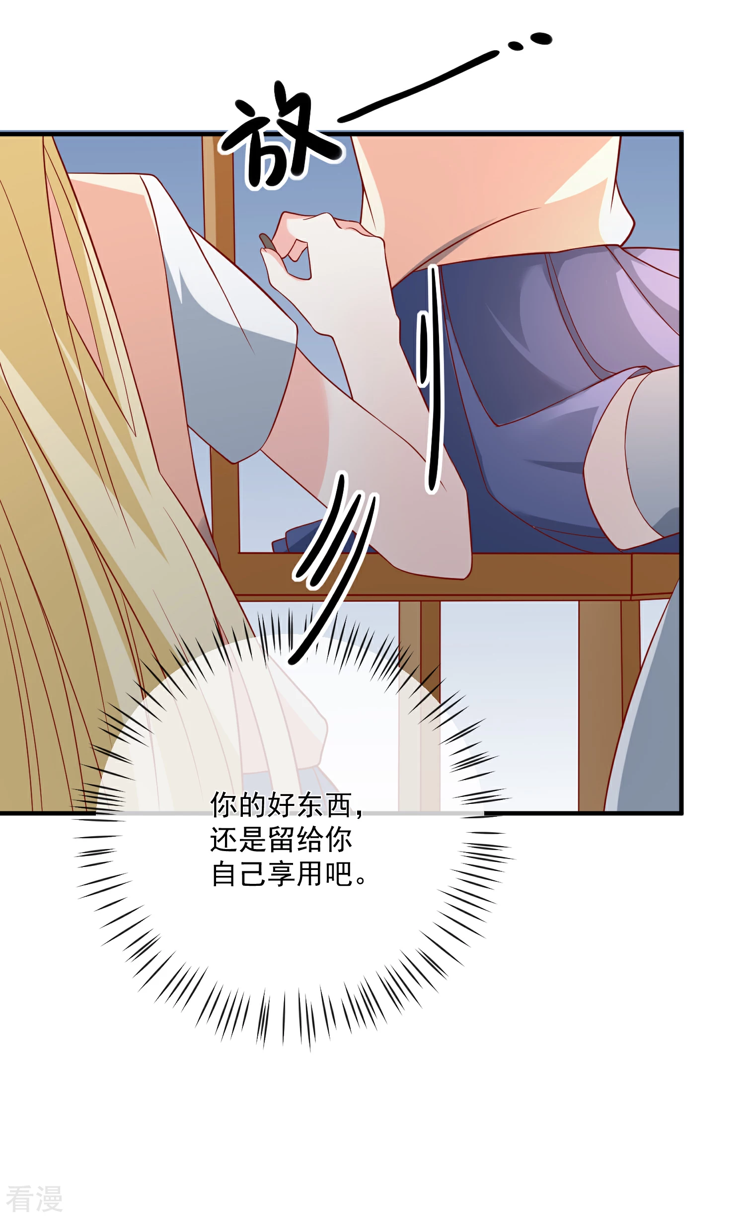 第47话 最亲近的人10