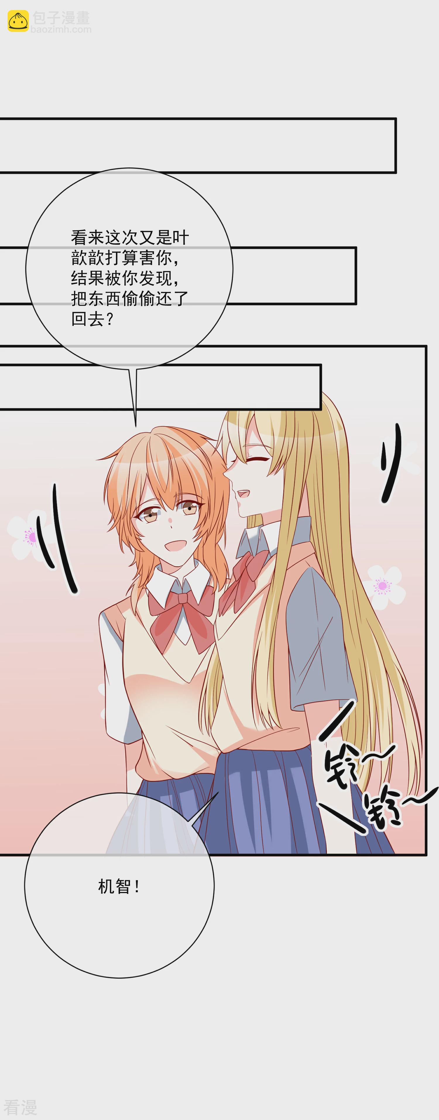 第47话 最亲近的人17