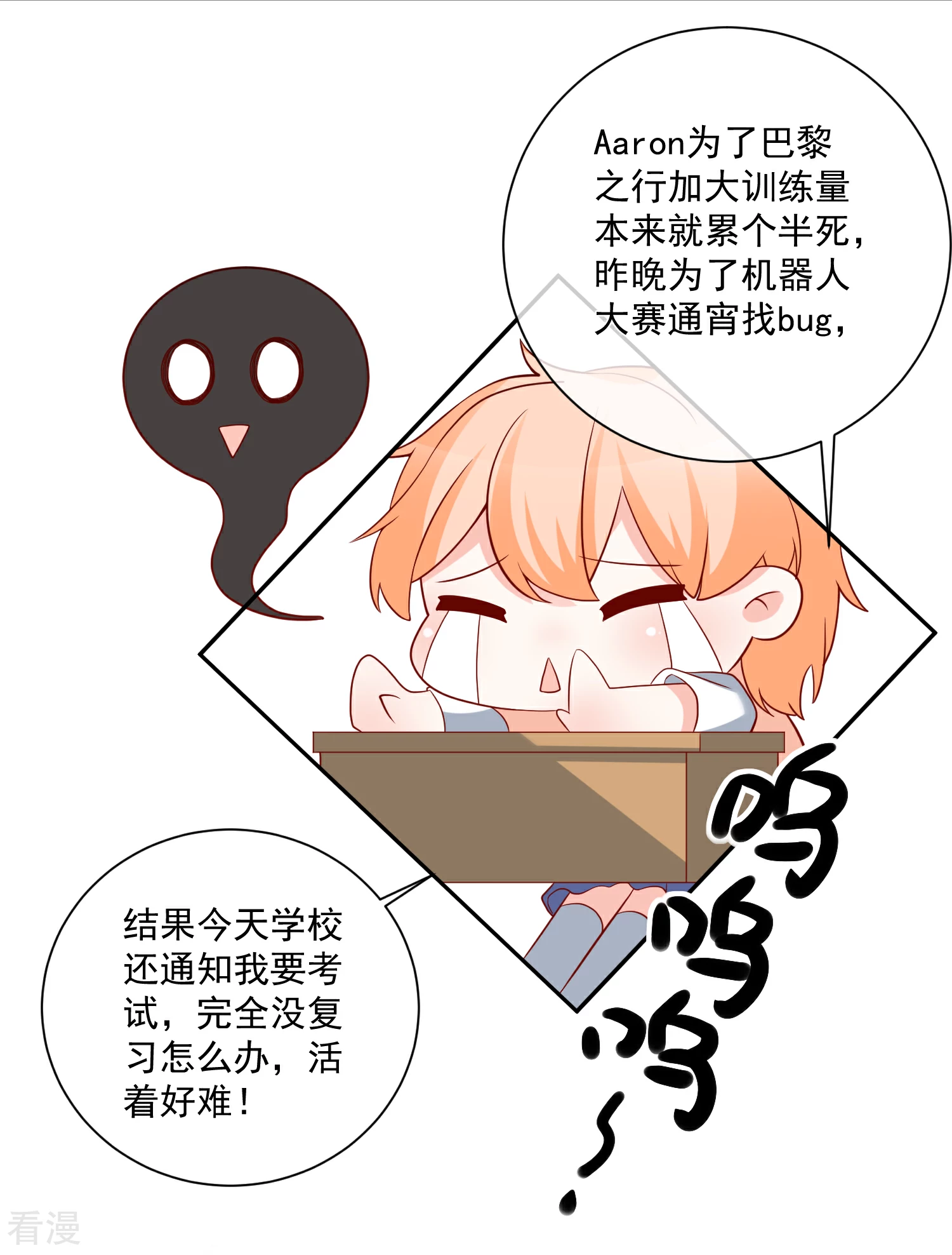 第47话 最亲近的人2