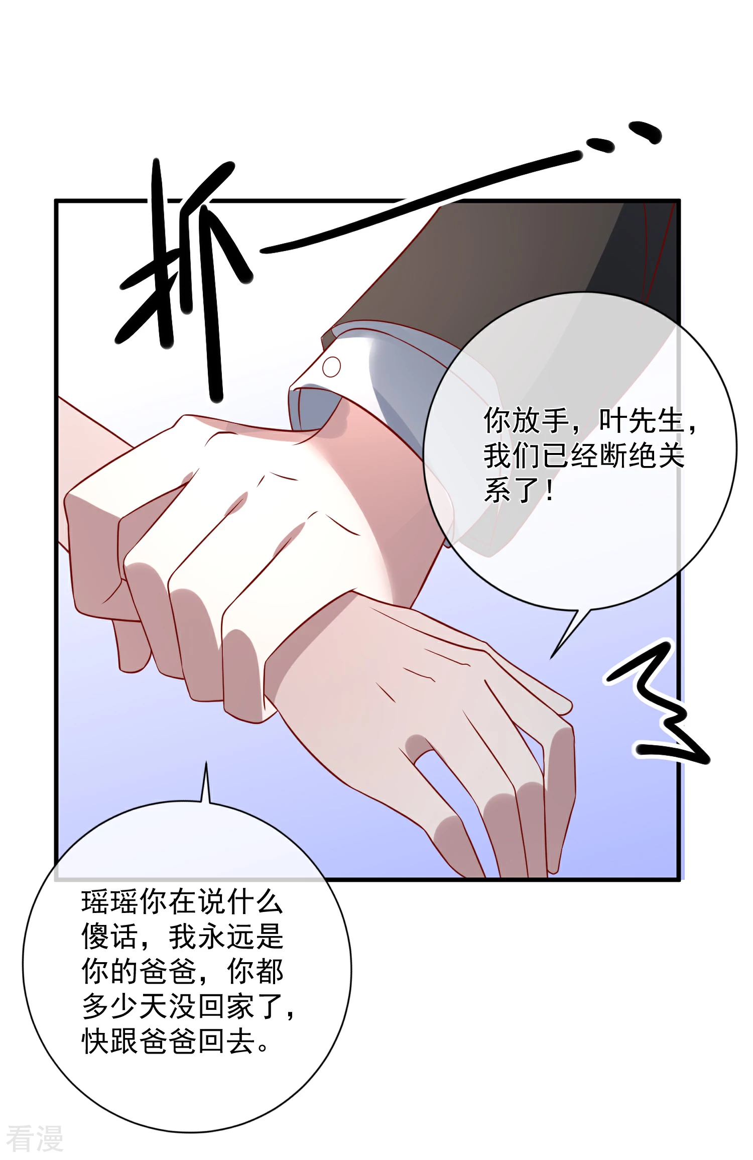 第47话 最亲近的人25