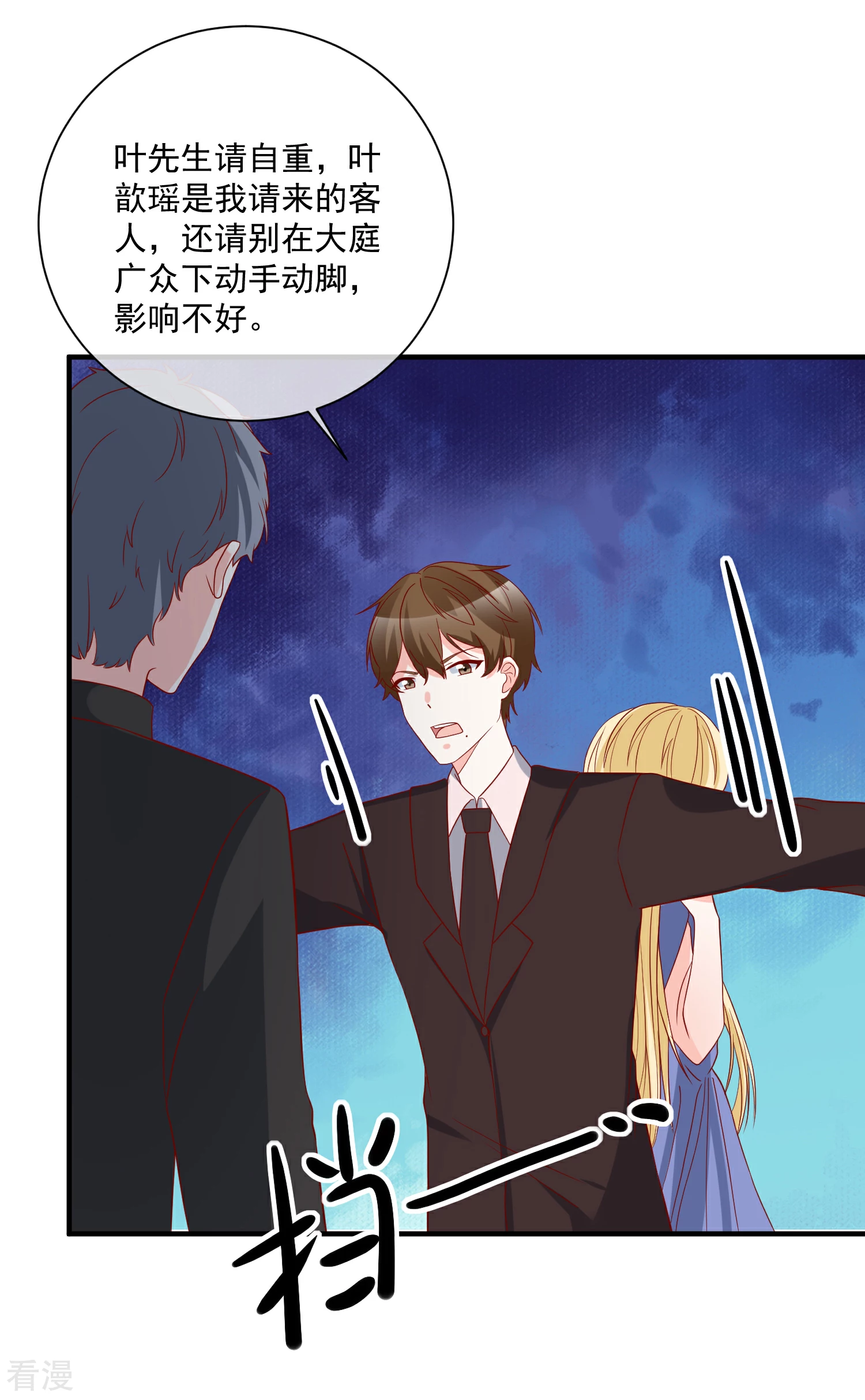 第47话 最亲近的人26