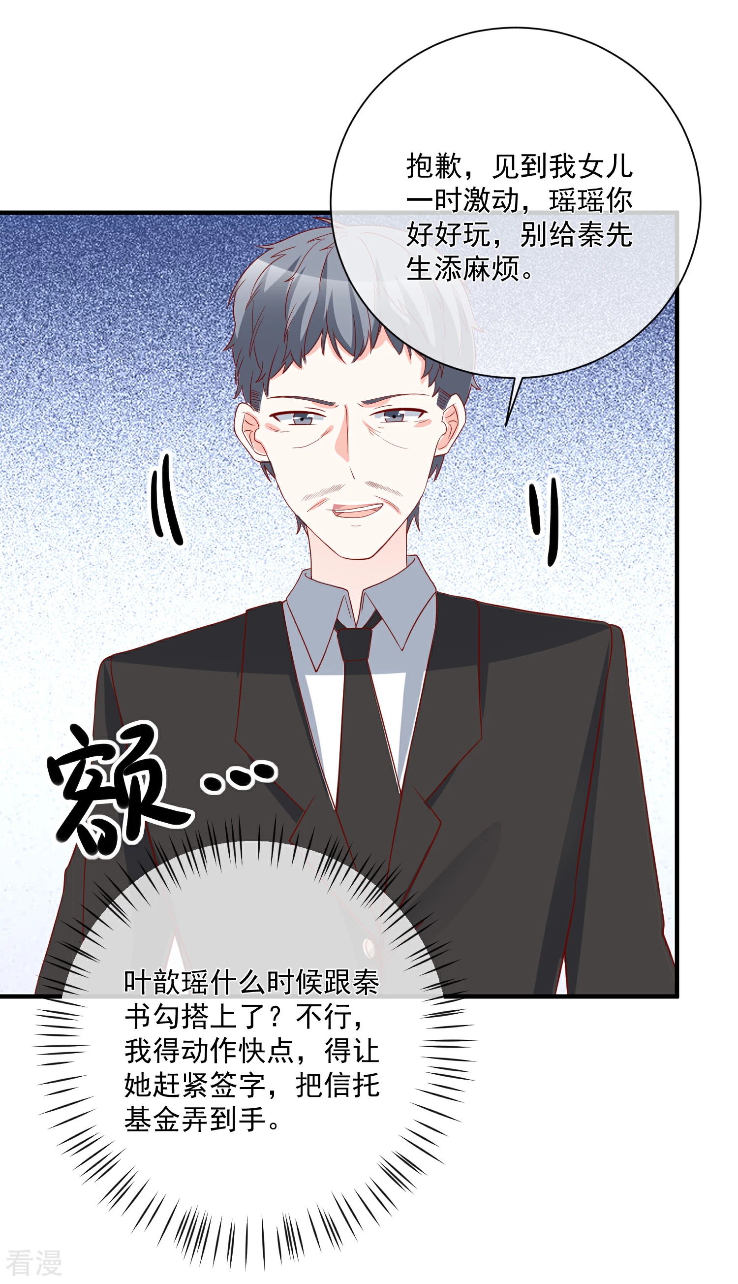 第47话 最亲近的人27