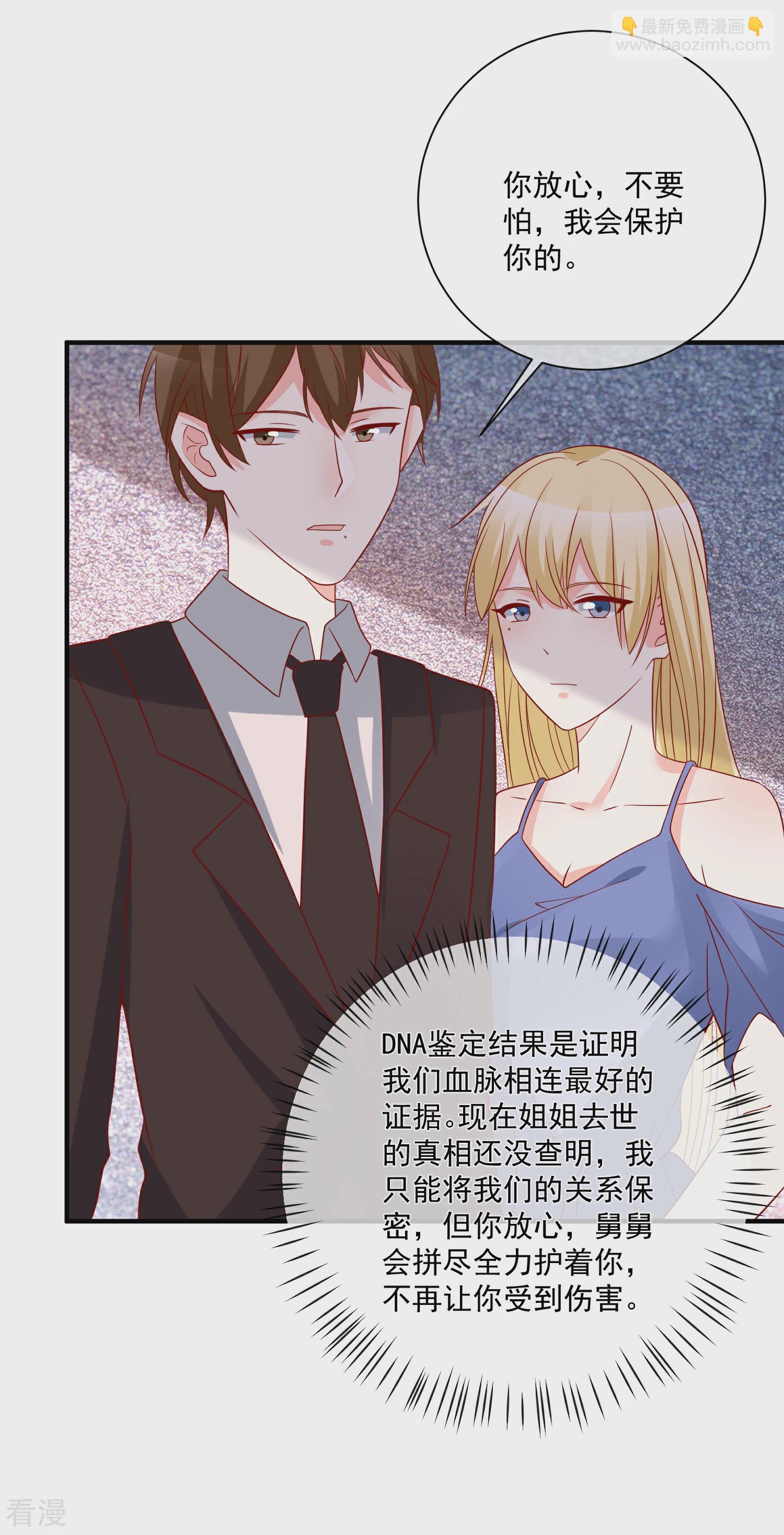 第47话 最亲近的人28