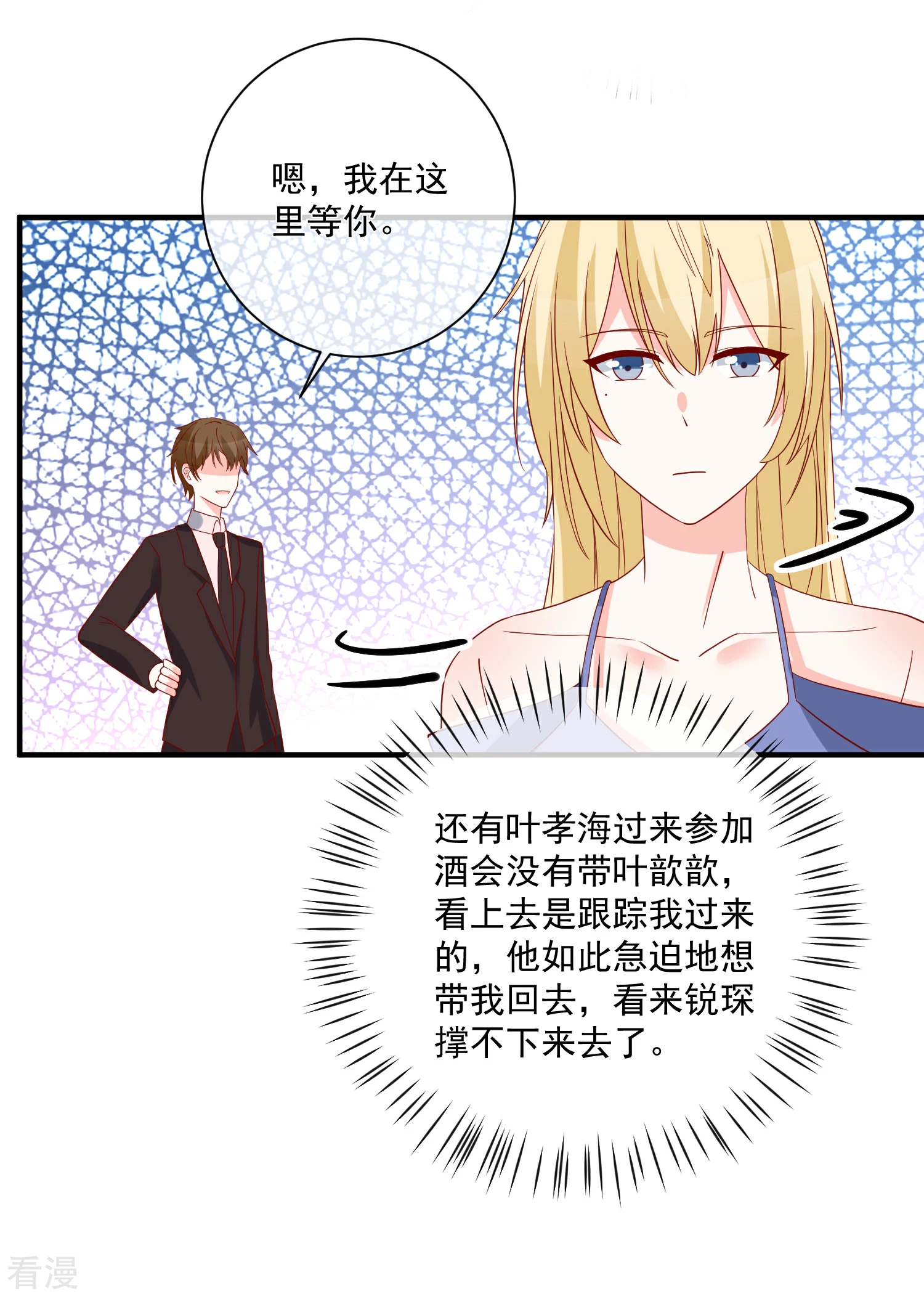 第47话 最亲近的人31