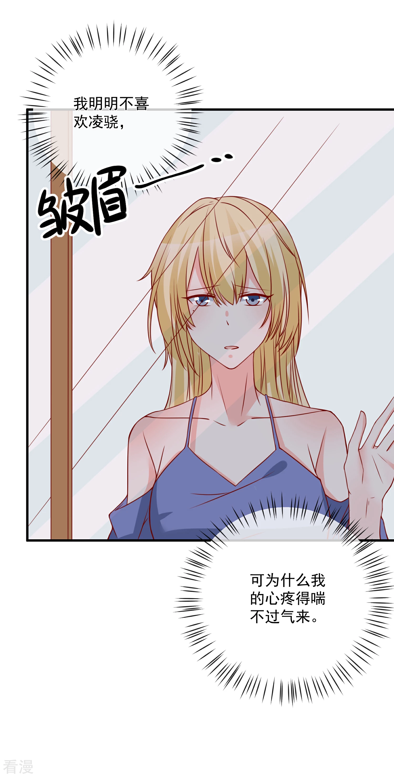第47话 最亲近的人34