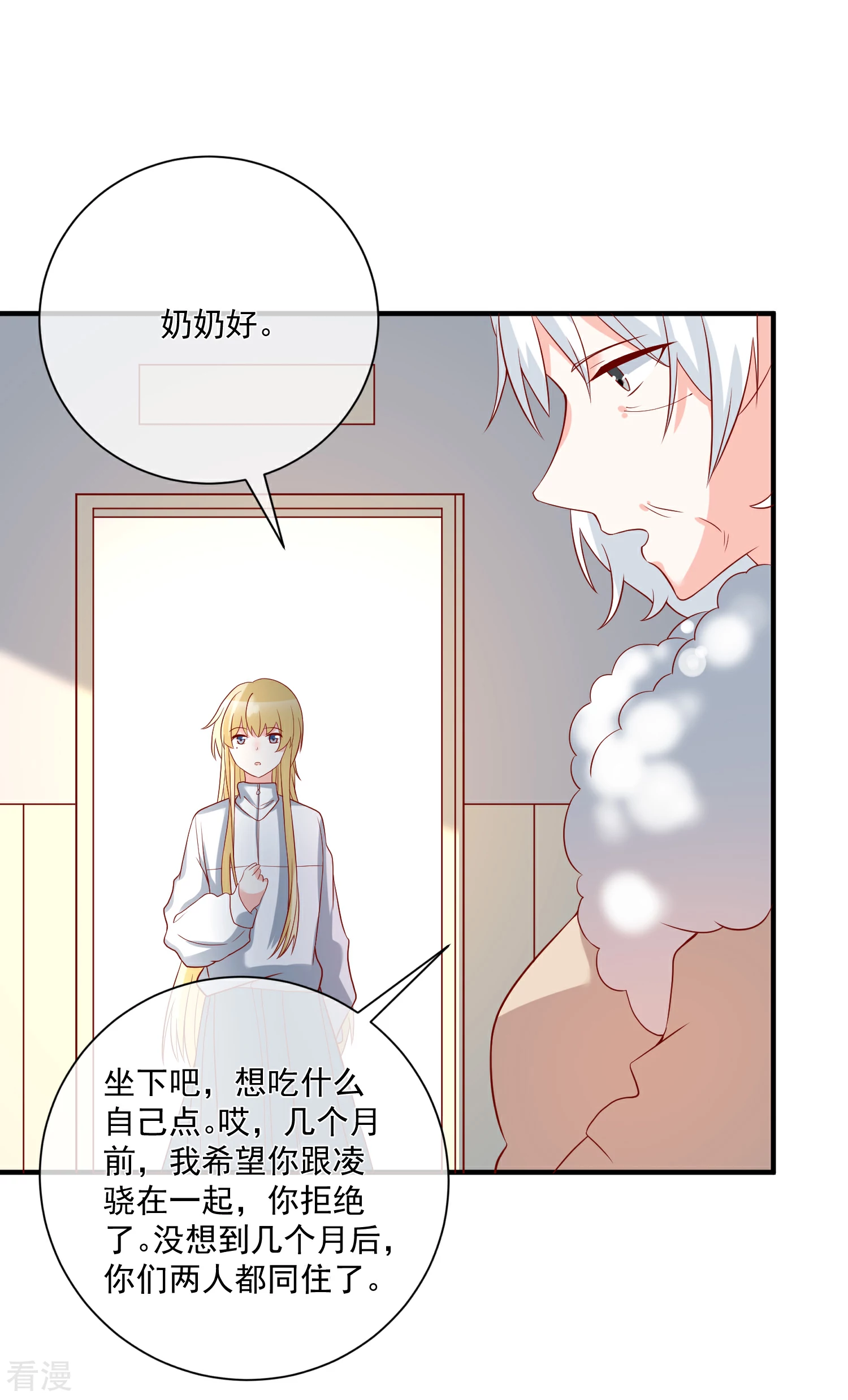 第51话 我们分开吧14