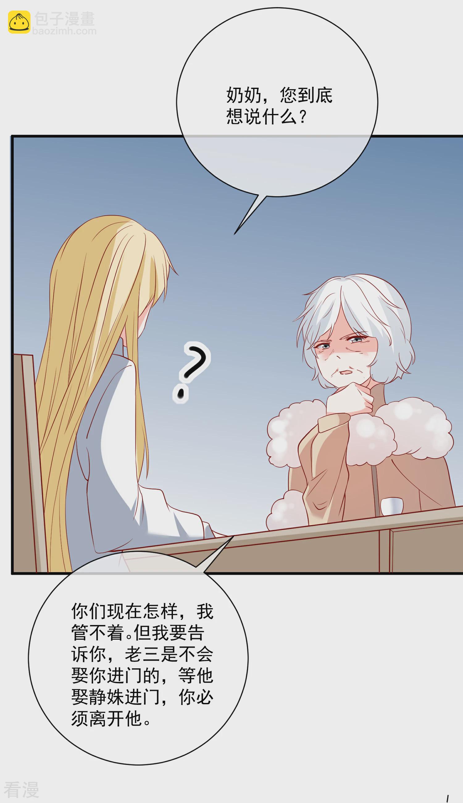 第51话 我们分开吧15