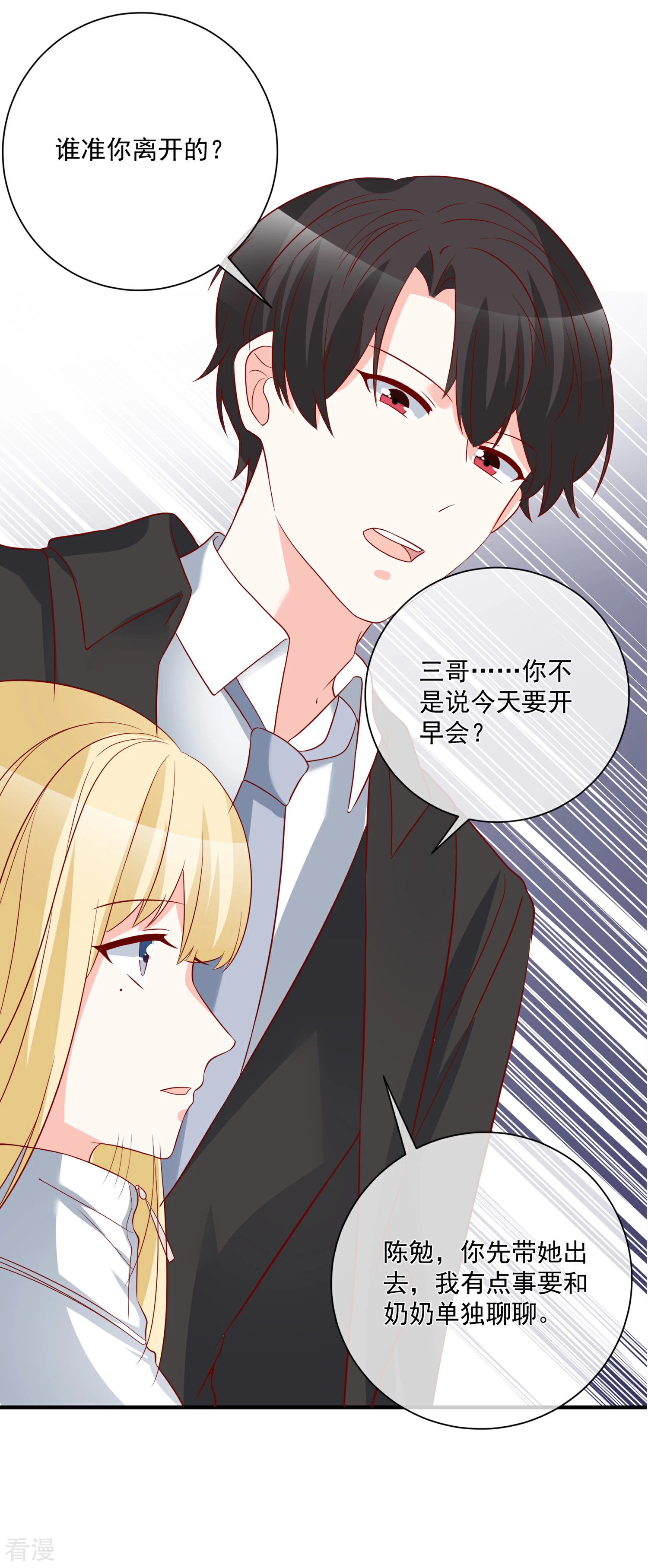 第51话 我们分开吧18