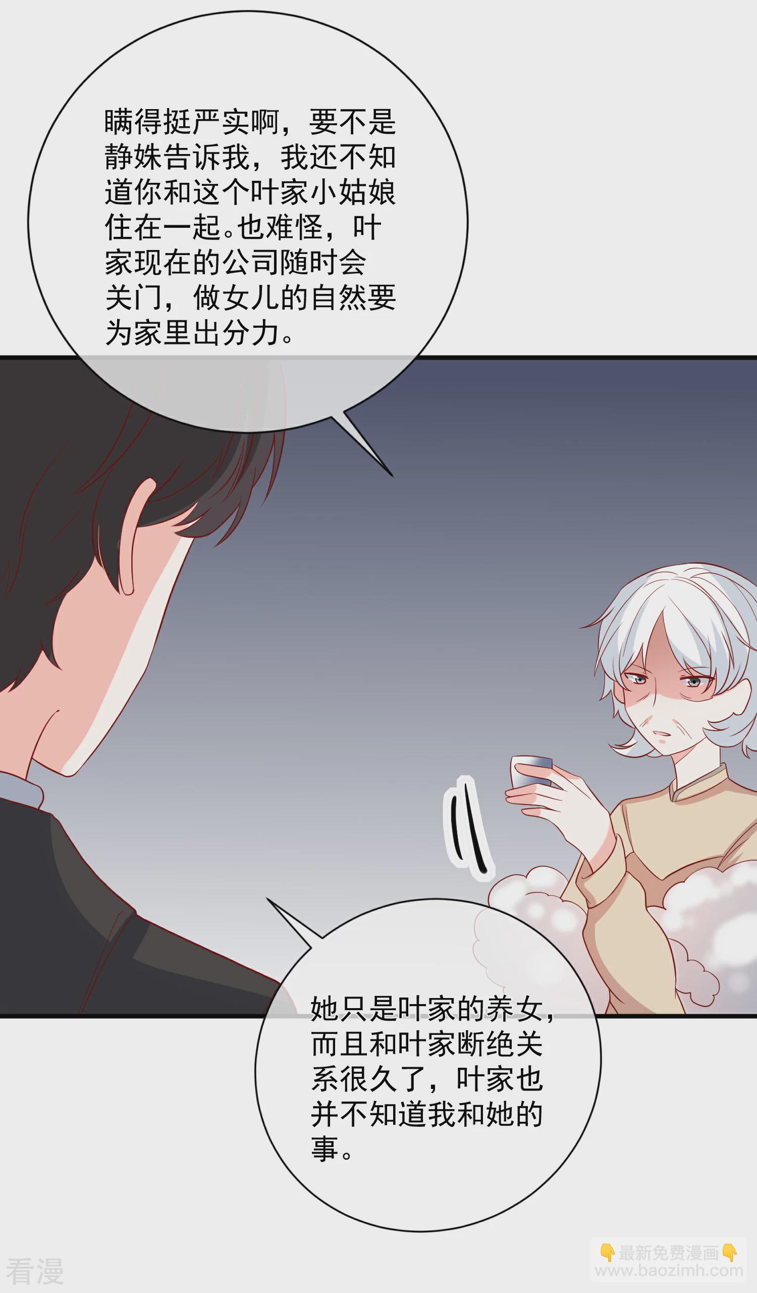 第51话 我们分开吧21