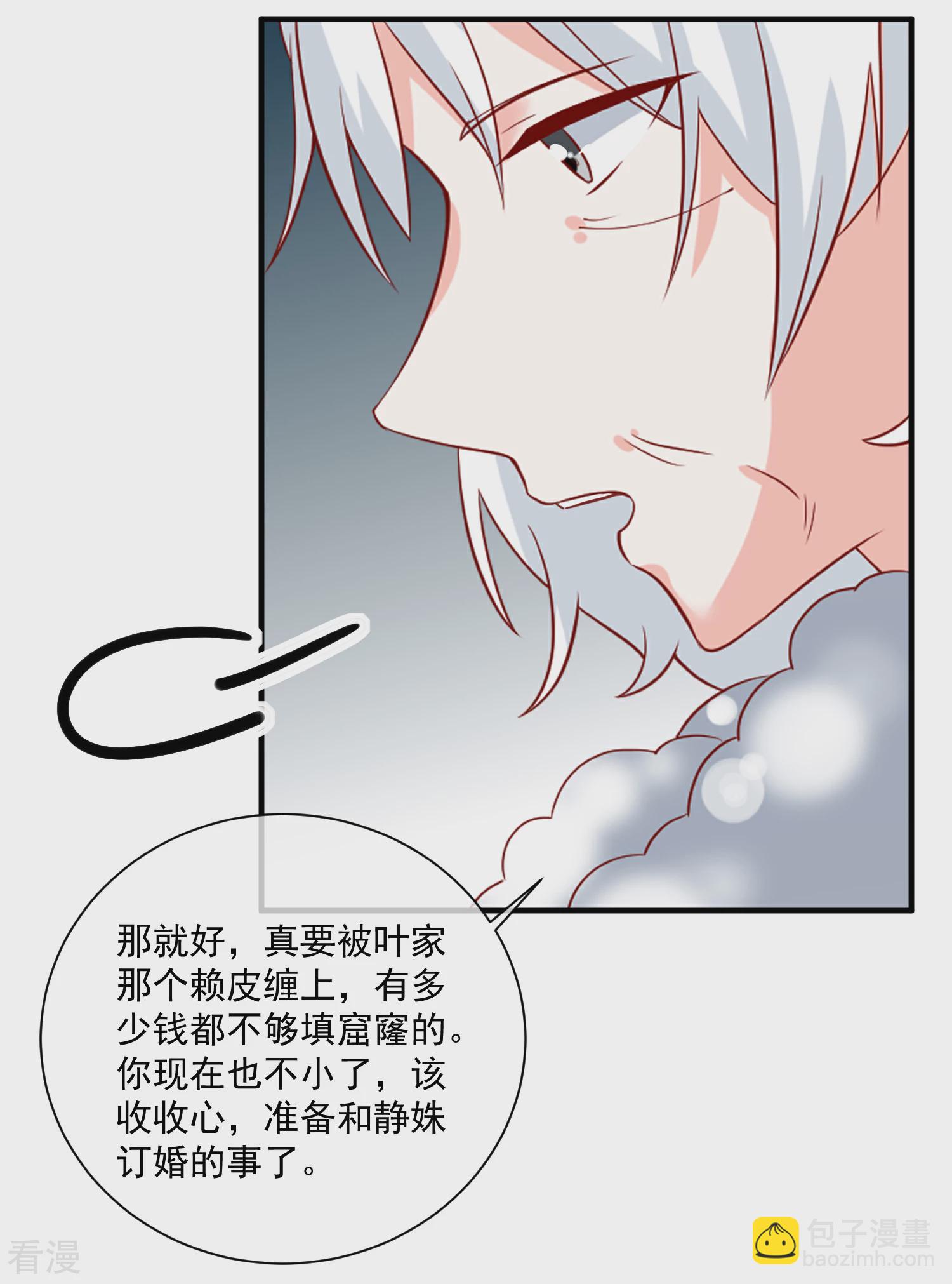 第51话 我们分开吧22