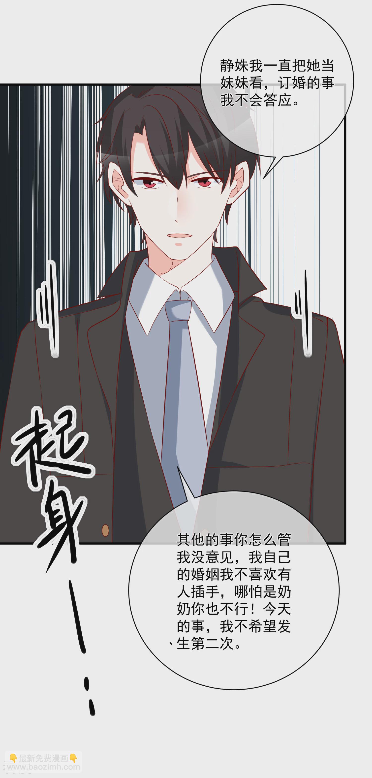 第51话 我们分开吧23