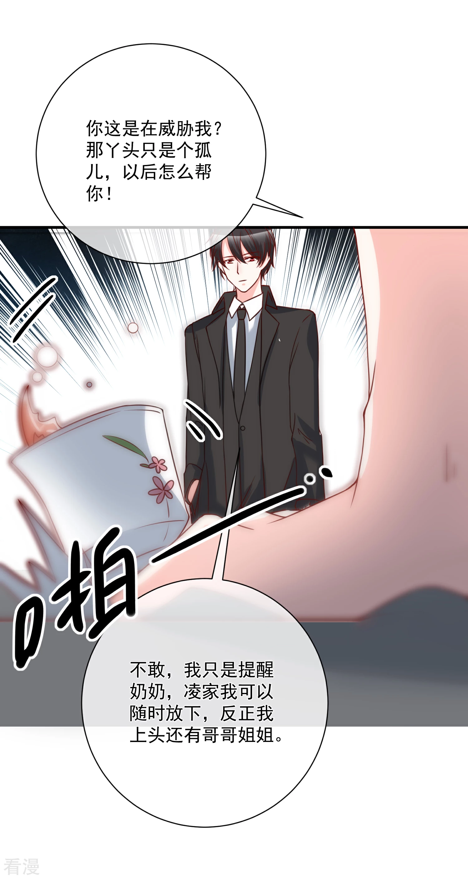 第51话 我们分开吧24