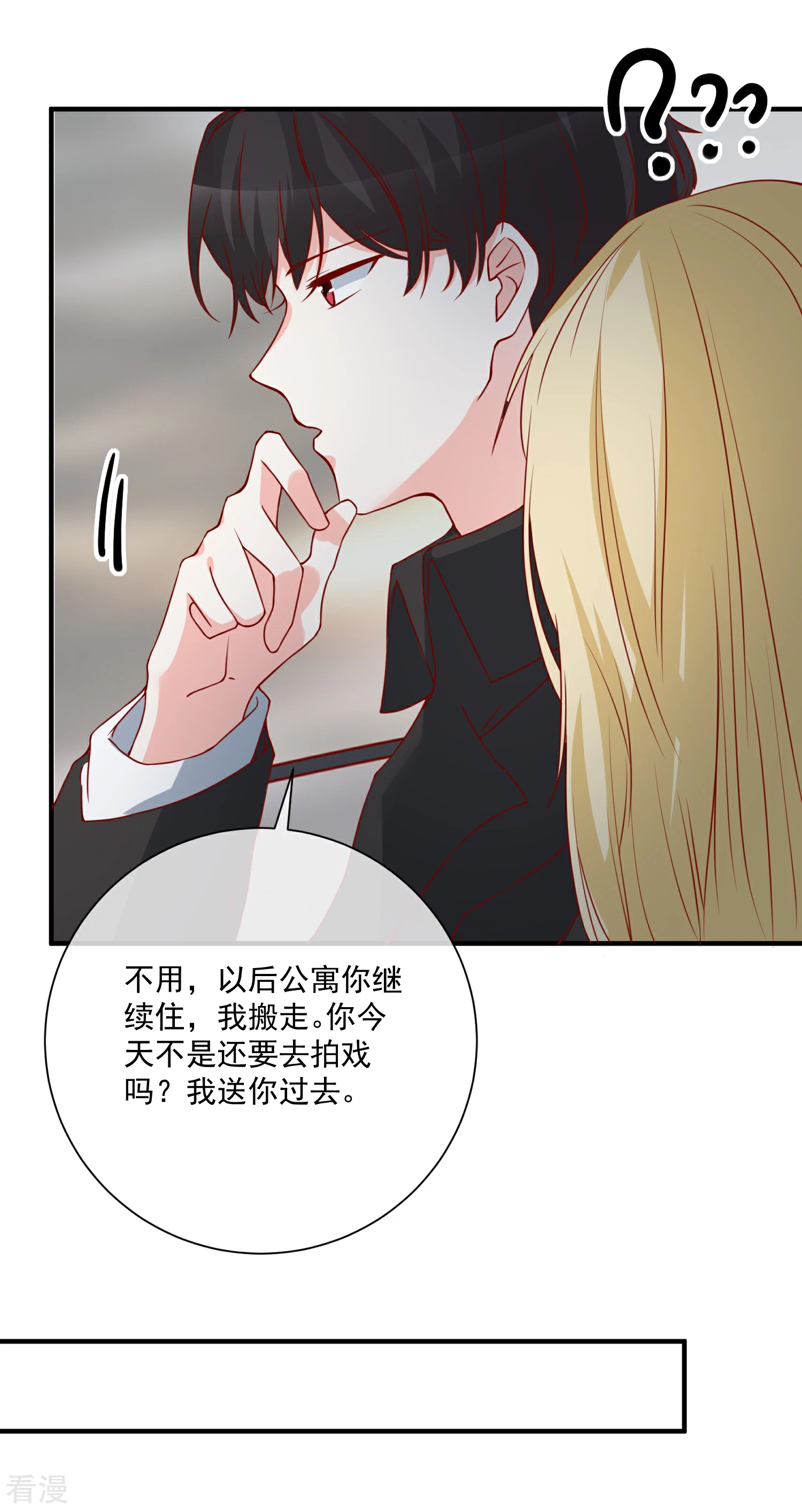 第51话 我们分开吧28