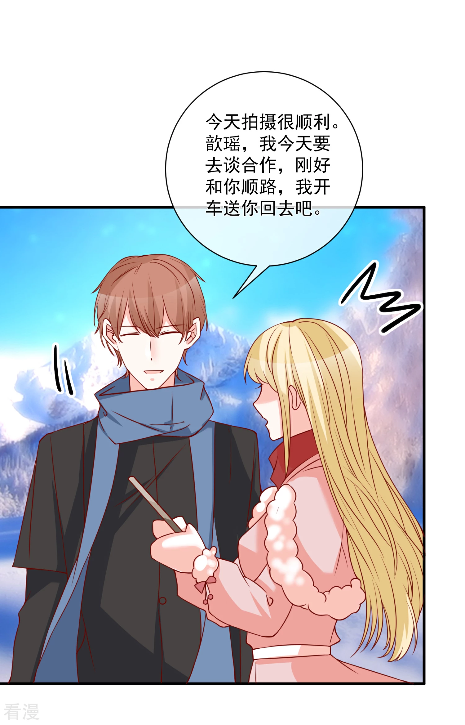 第51话 我们分开吧30