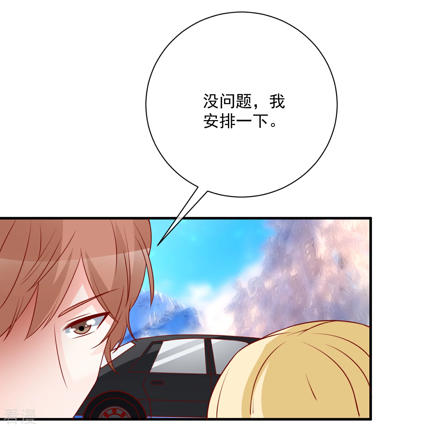第51话 我们分开吧34