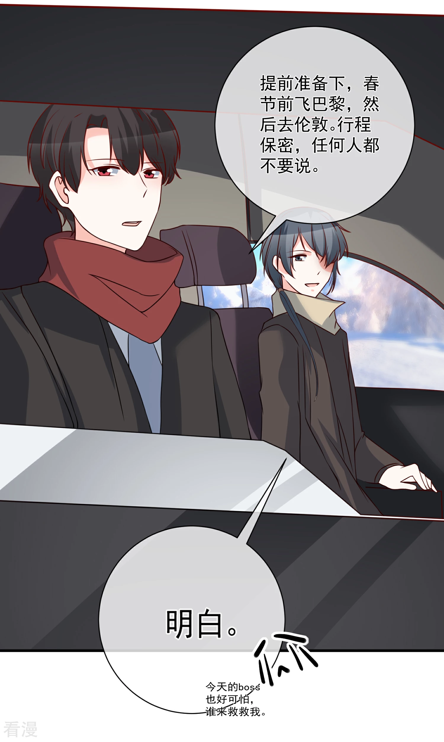 第51话 我们分开吧35