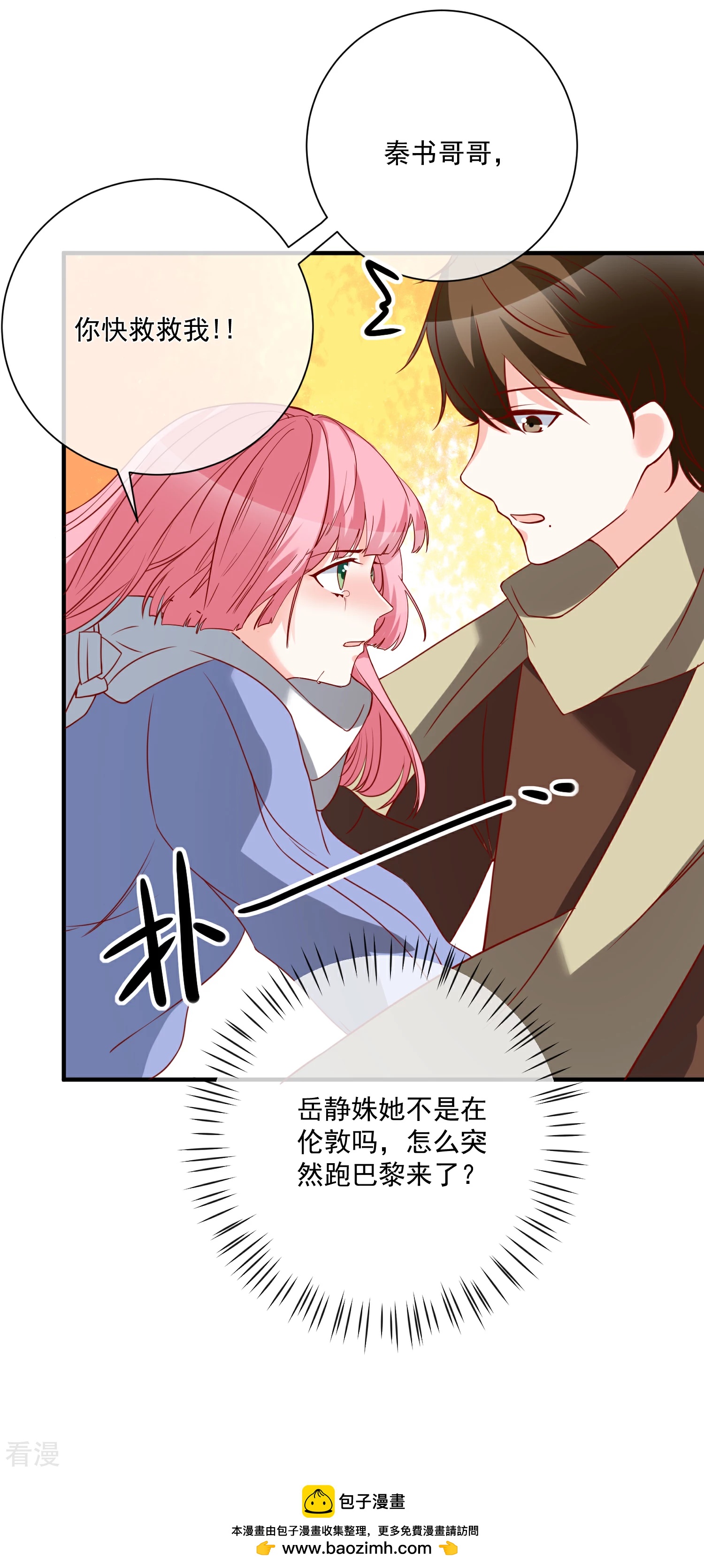 第51话 我们分开吧38