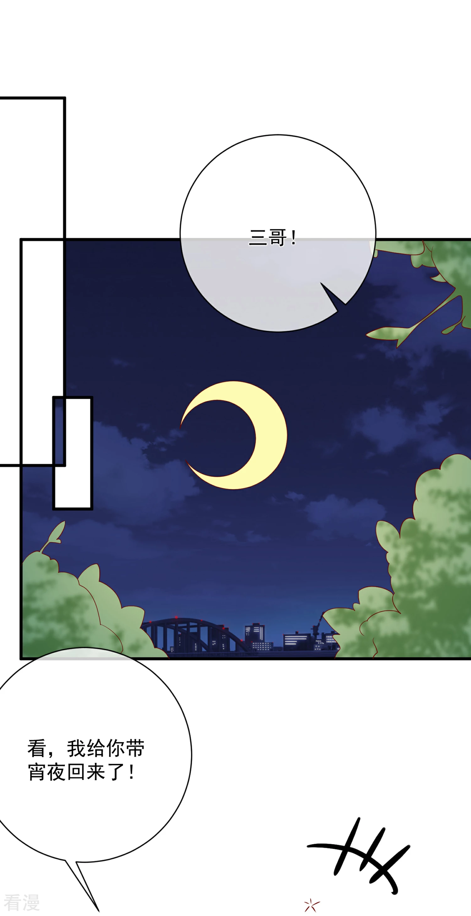 第51话 我们分开吧6