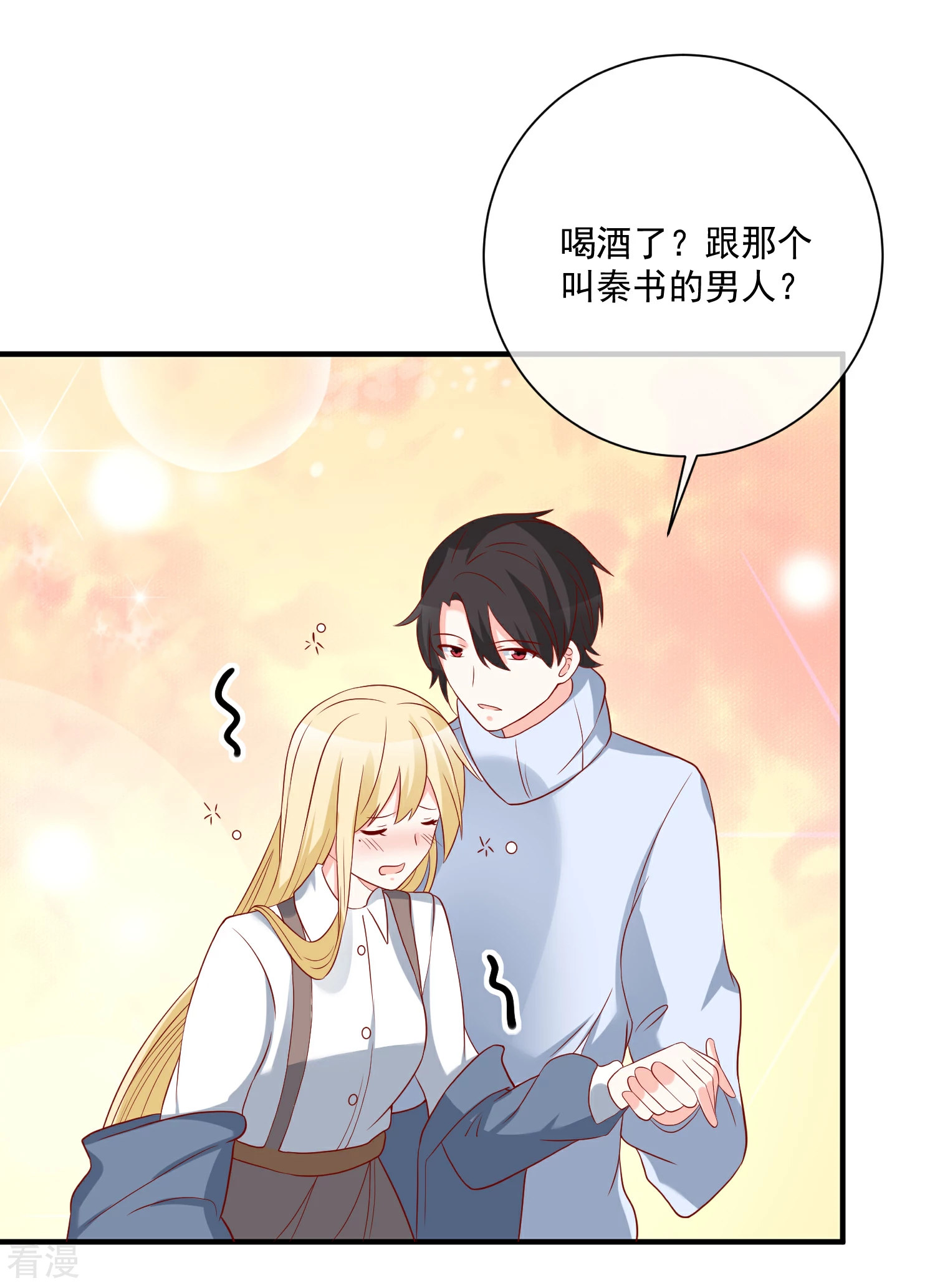 第51话 我们分开吧8