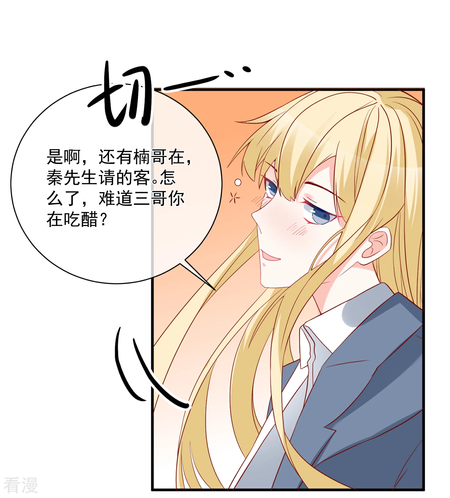 第51话 我们分开吧9