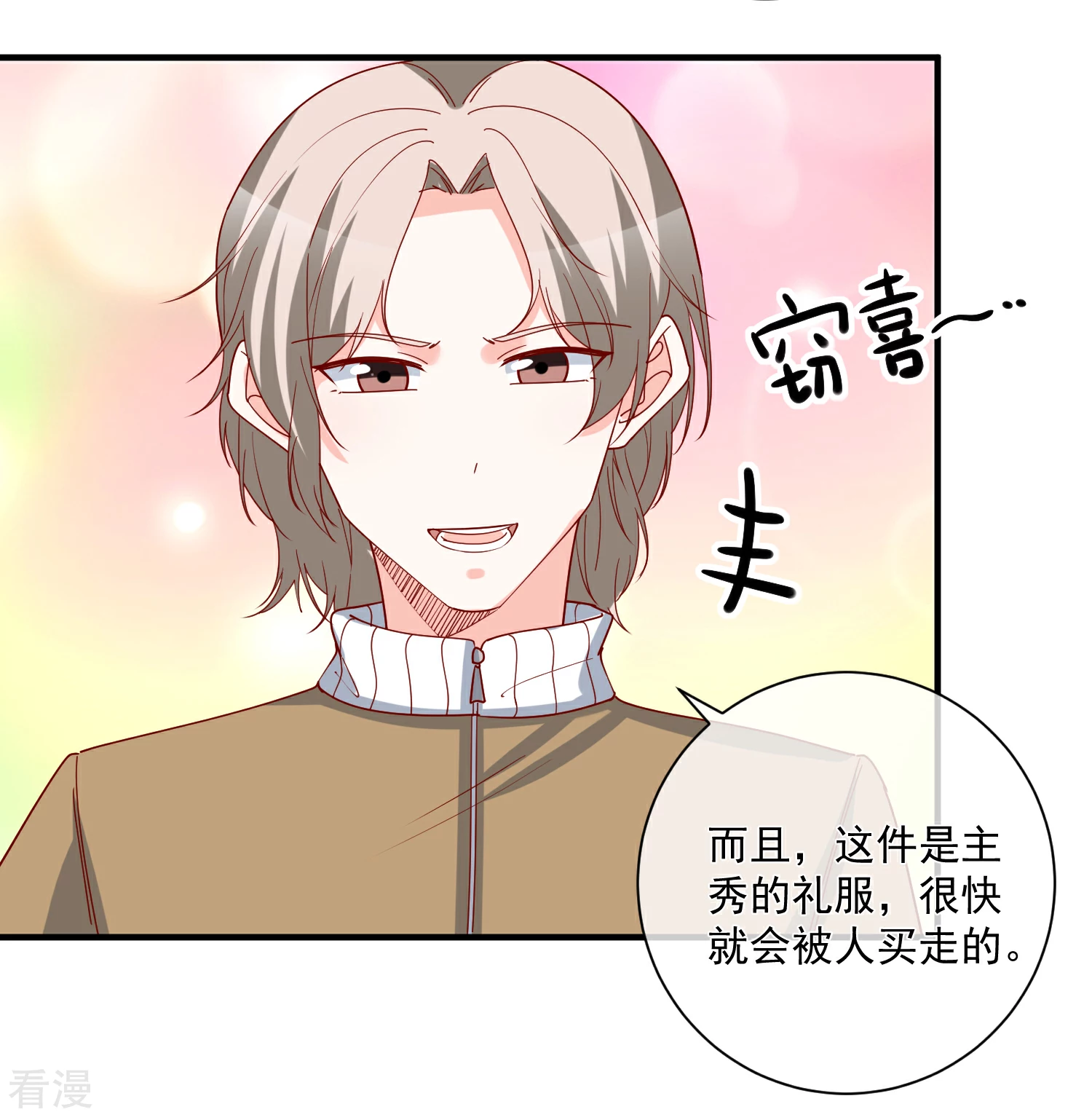 第52话 出征巴黎！11