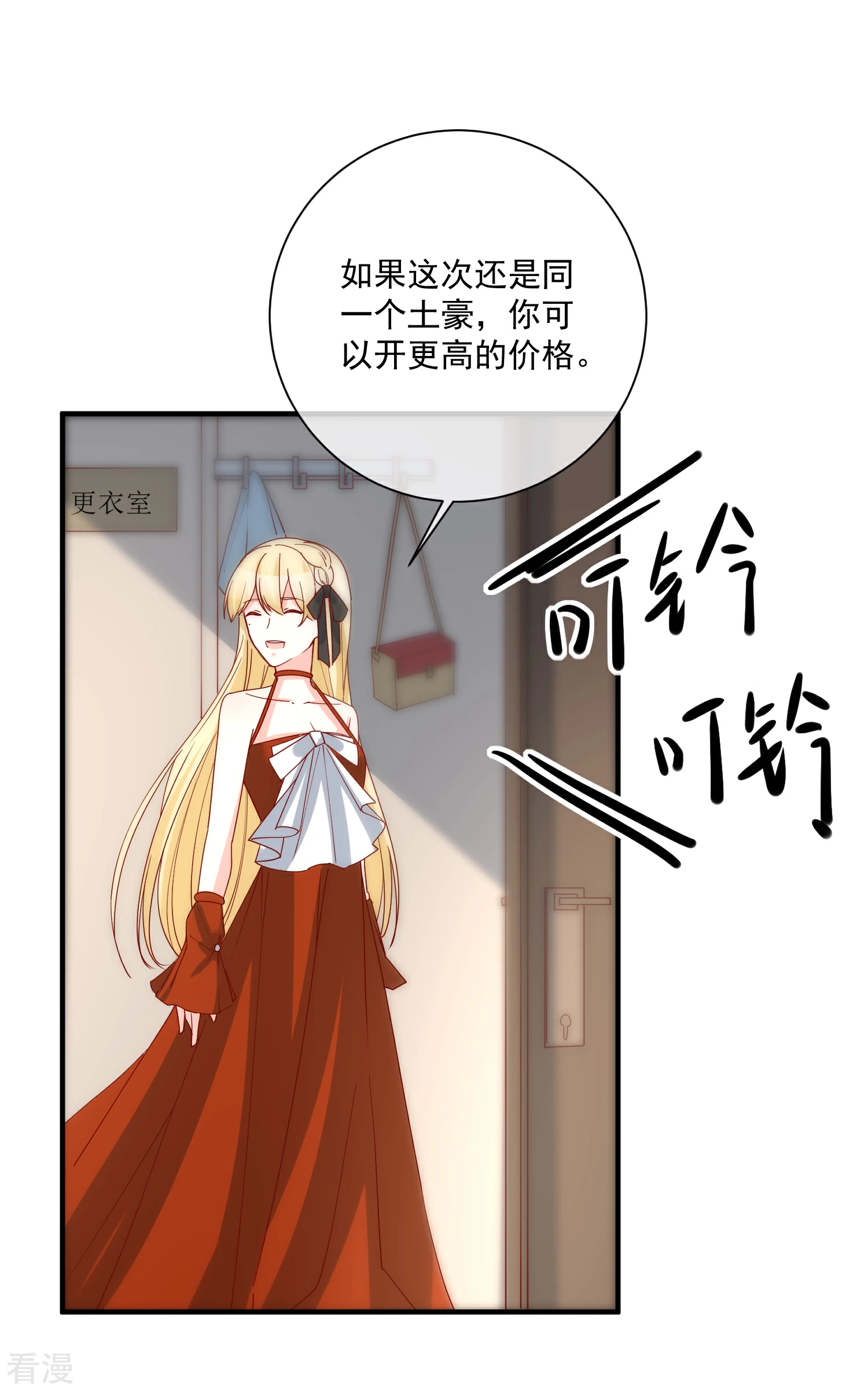 第52话 出征巴黎！14