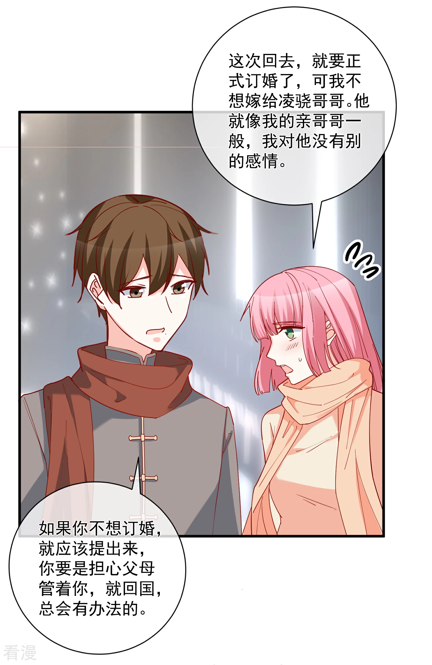 第52话 出征巴黎！20