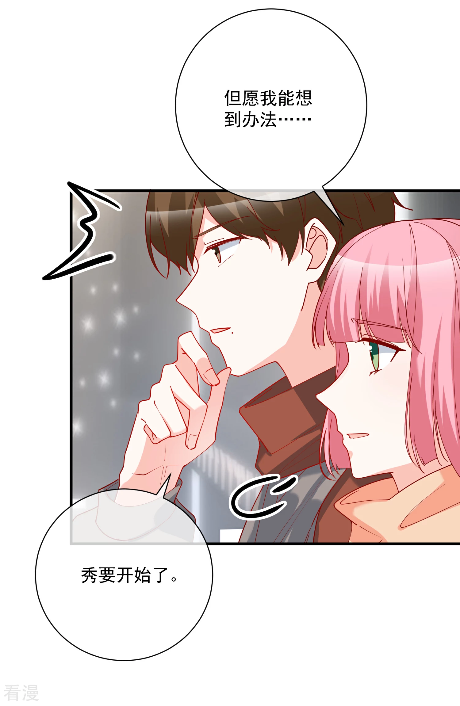 第52话 出征巴黎！21