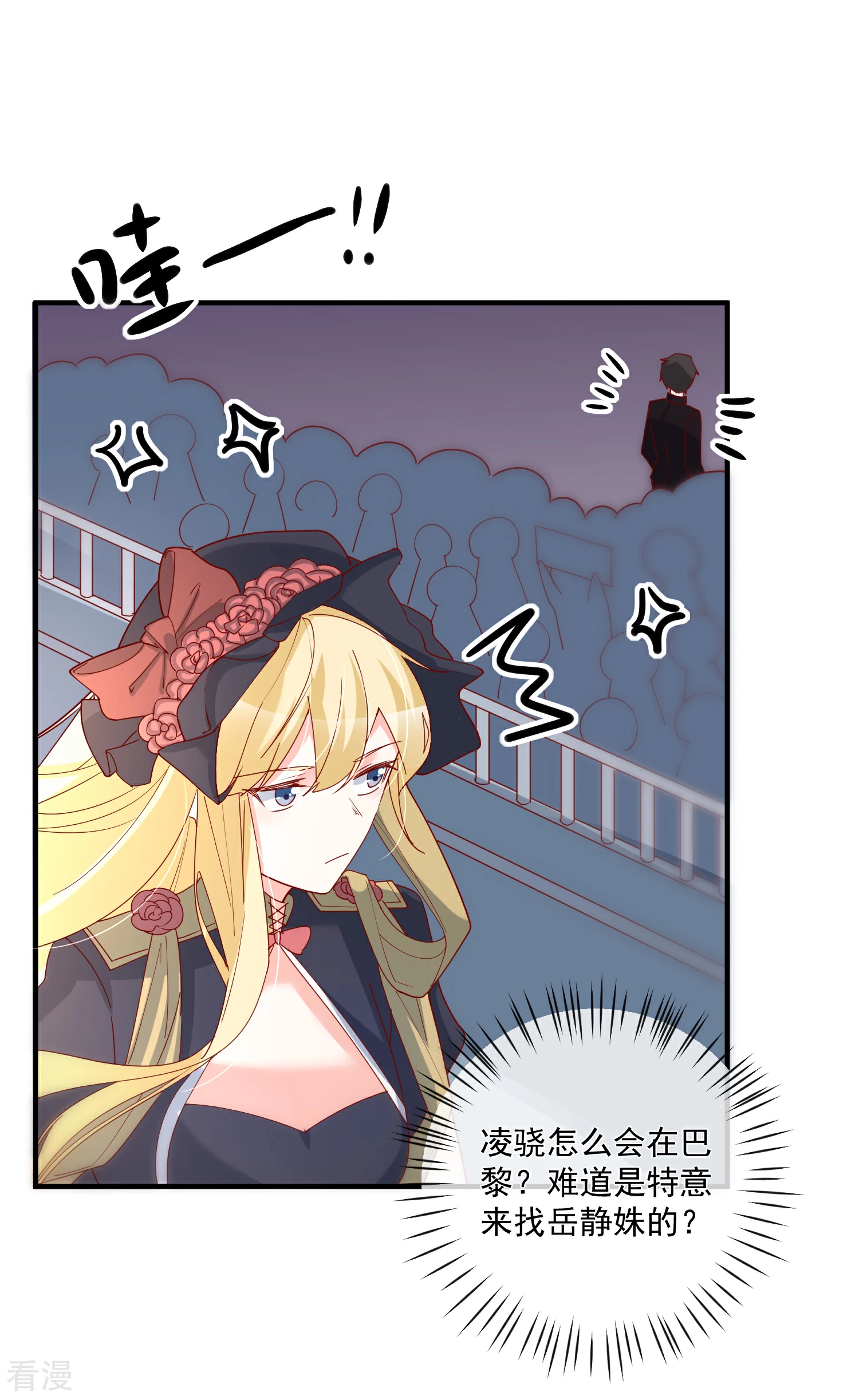 第52话 出征巴黎！25