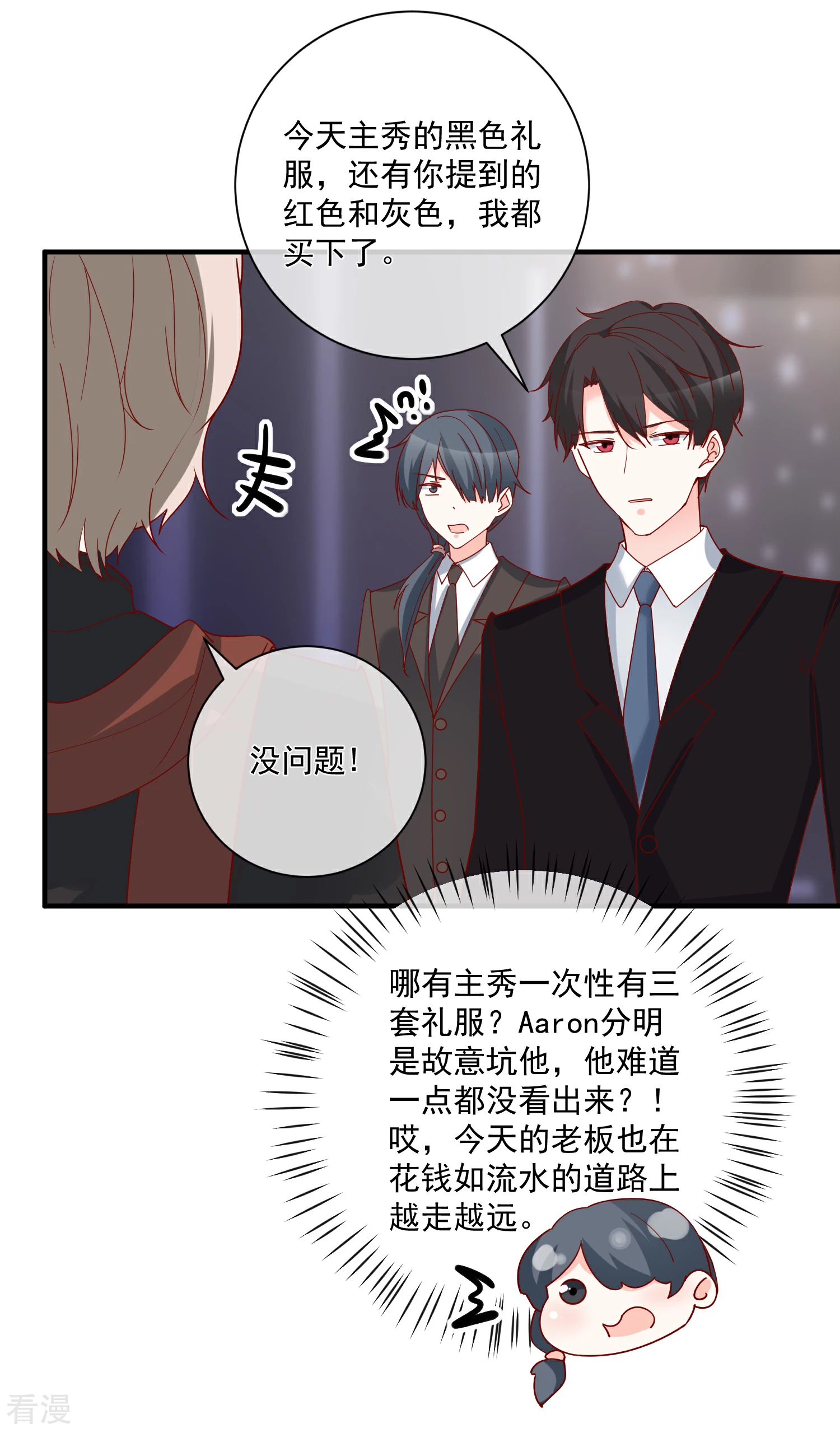 第52话 出征巴黎！26