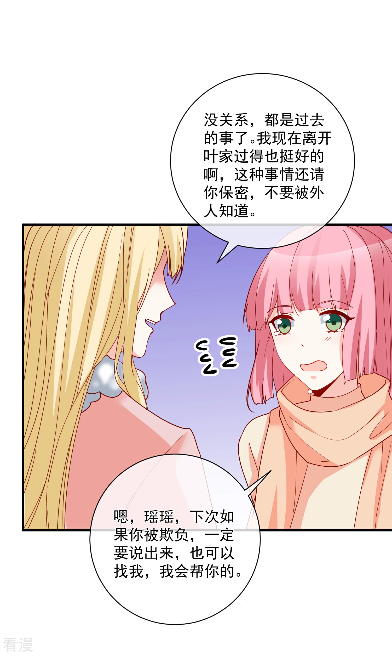 第52话 出征巴黎！33