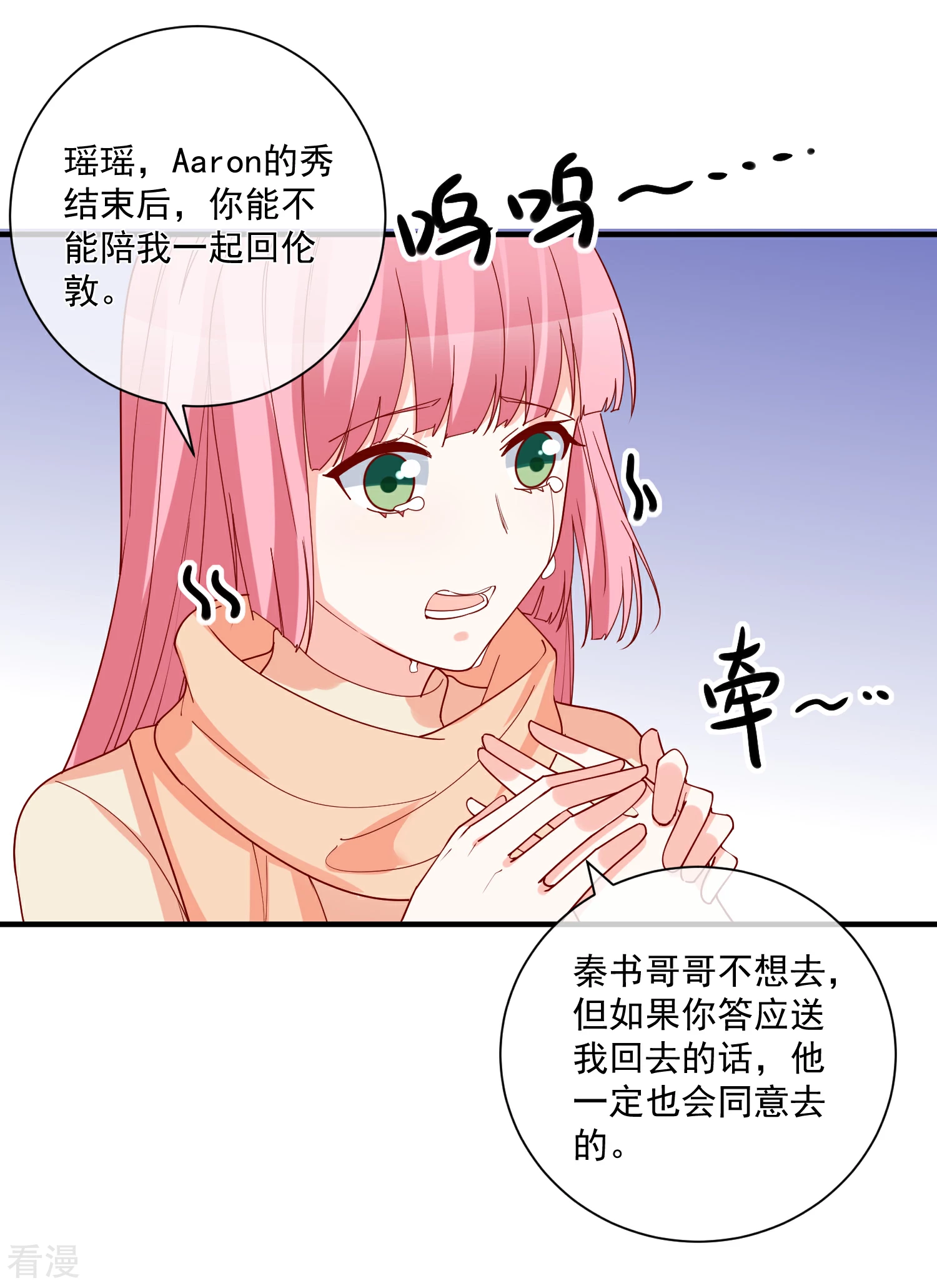 第52话 出征巴黎！4