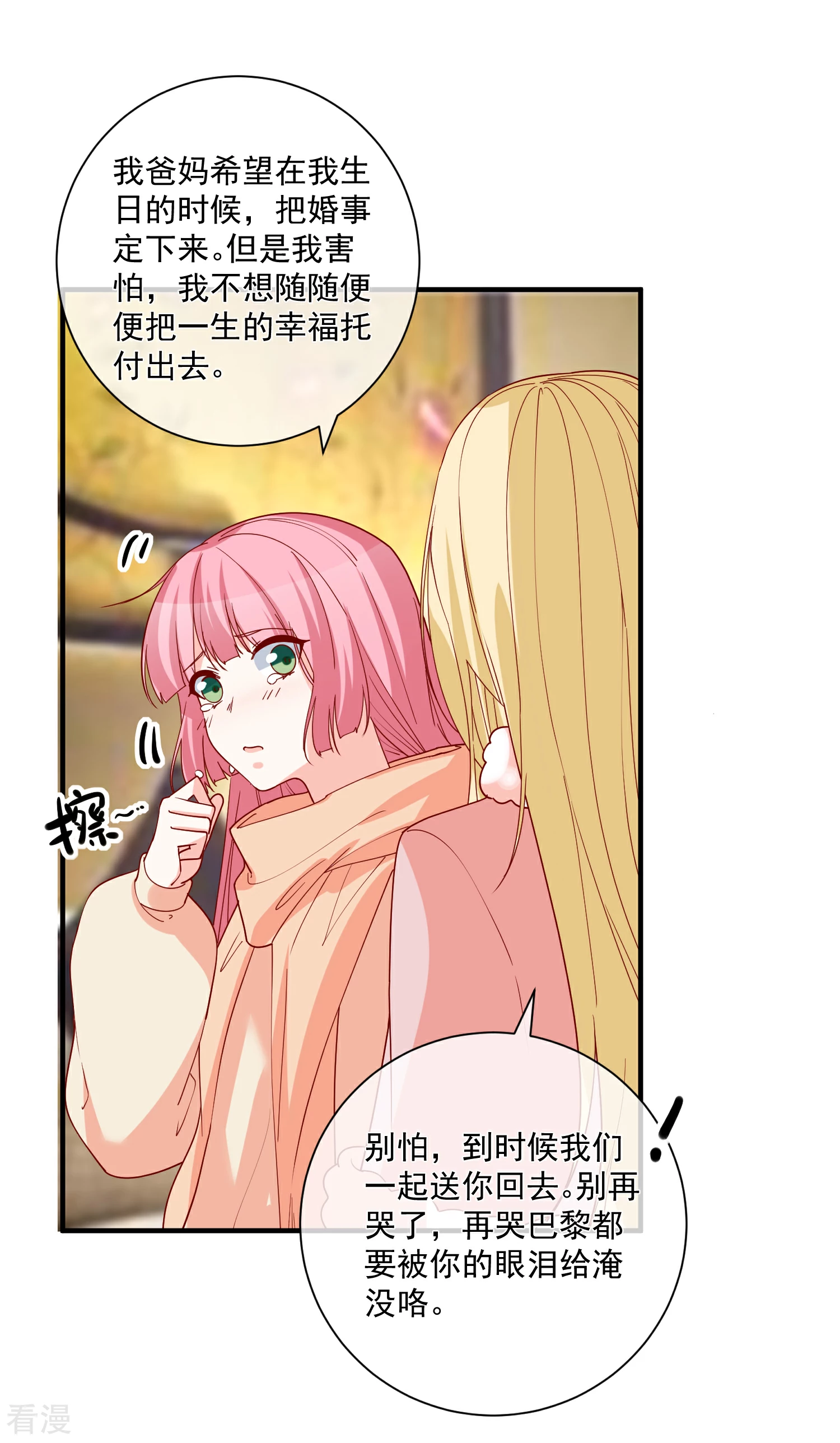 第52话 出征巴黎！5