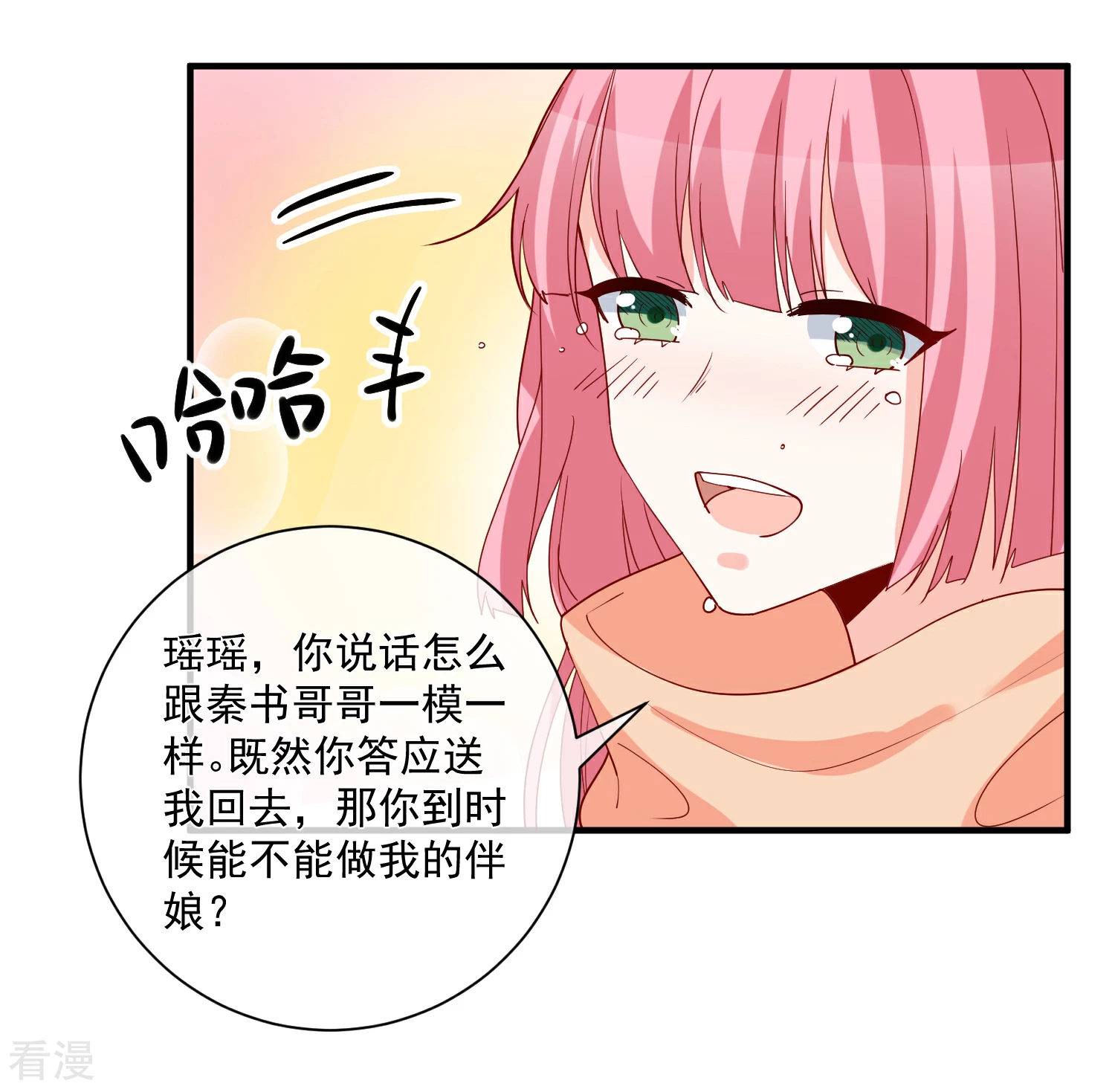 第52话 出征巴黎！6