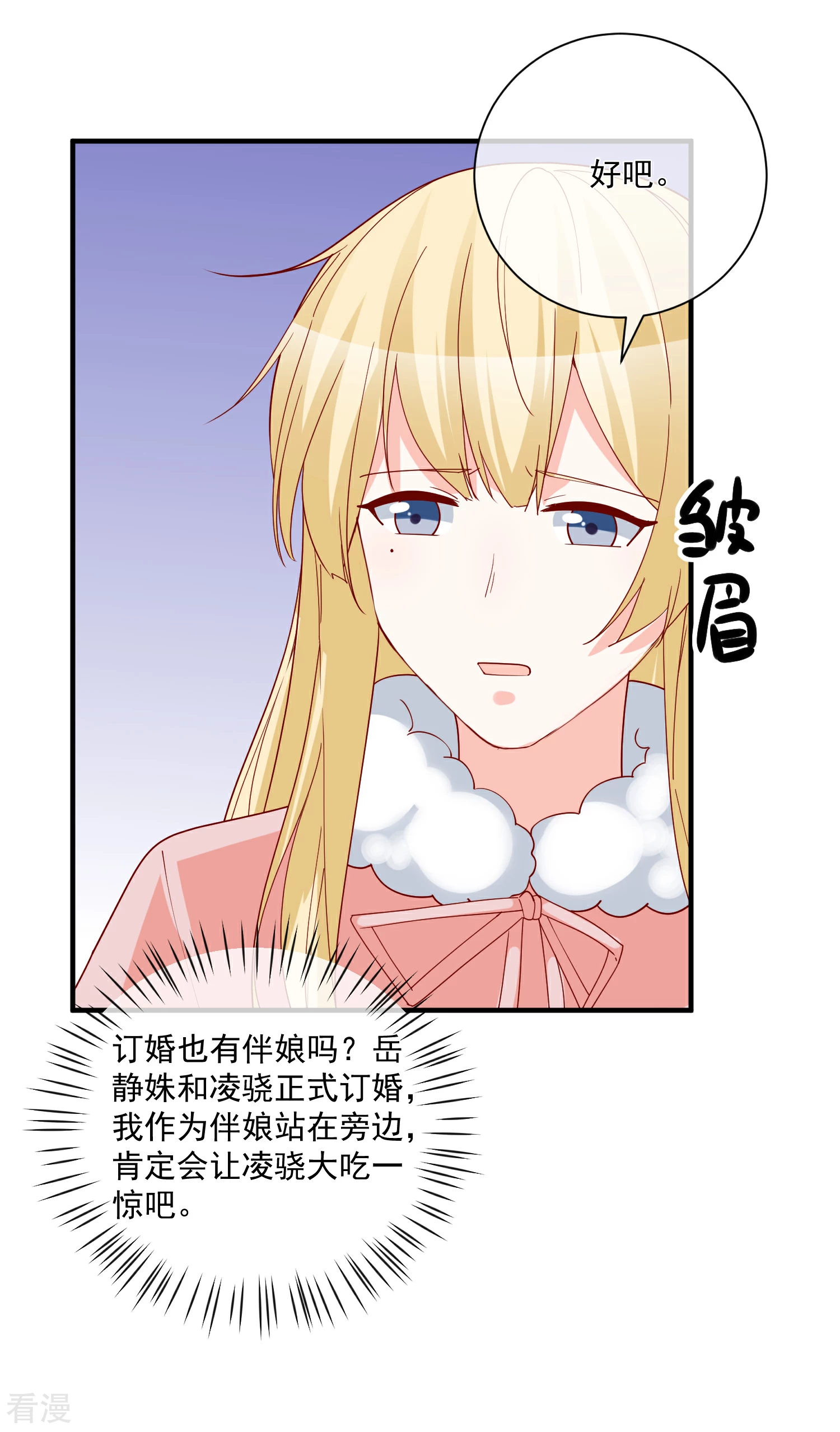 第52话 出征巴黎！7
