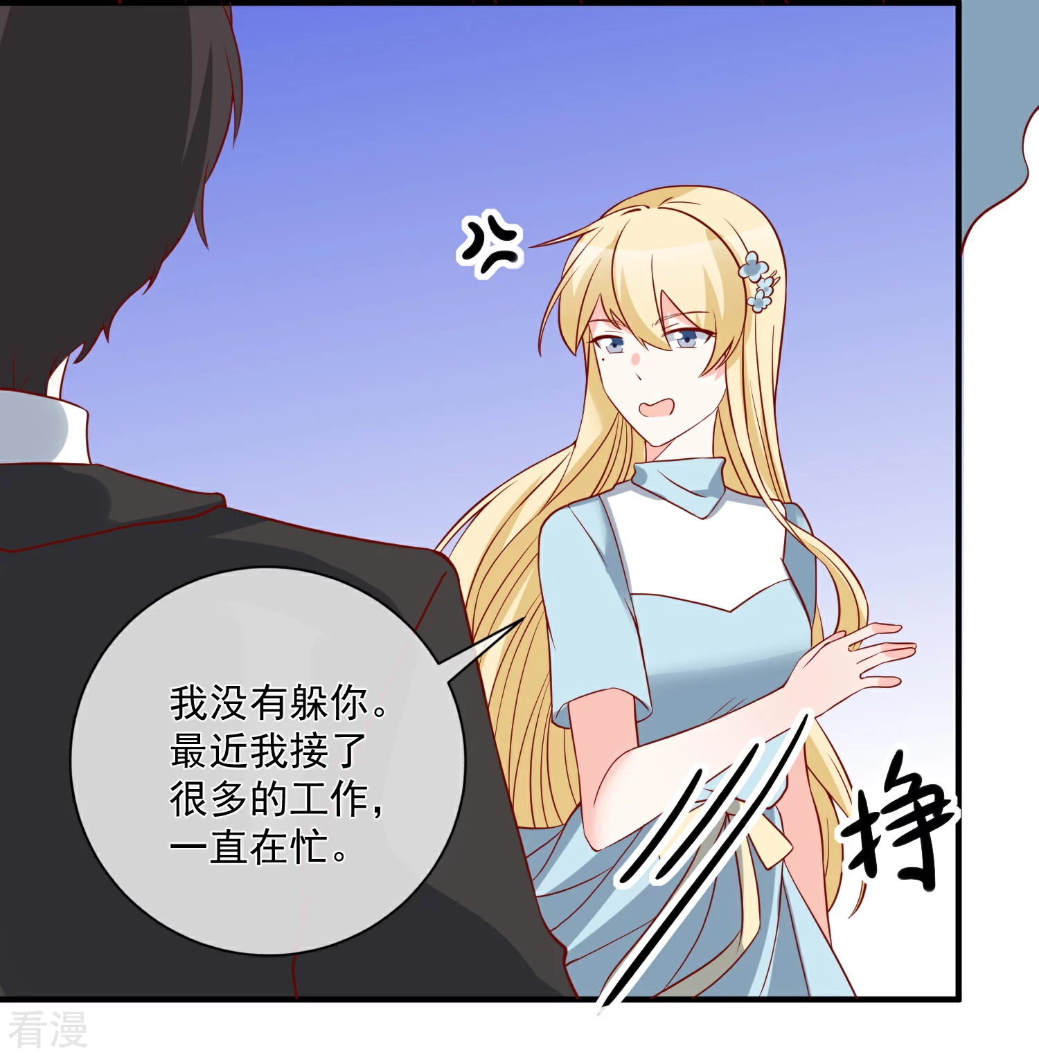 第53话 舅舅是新郎10