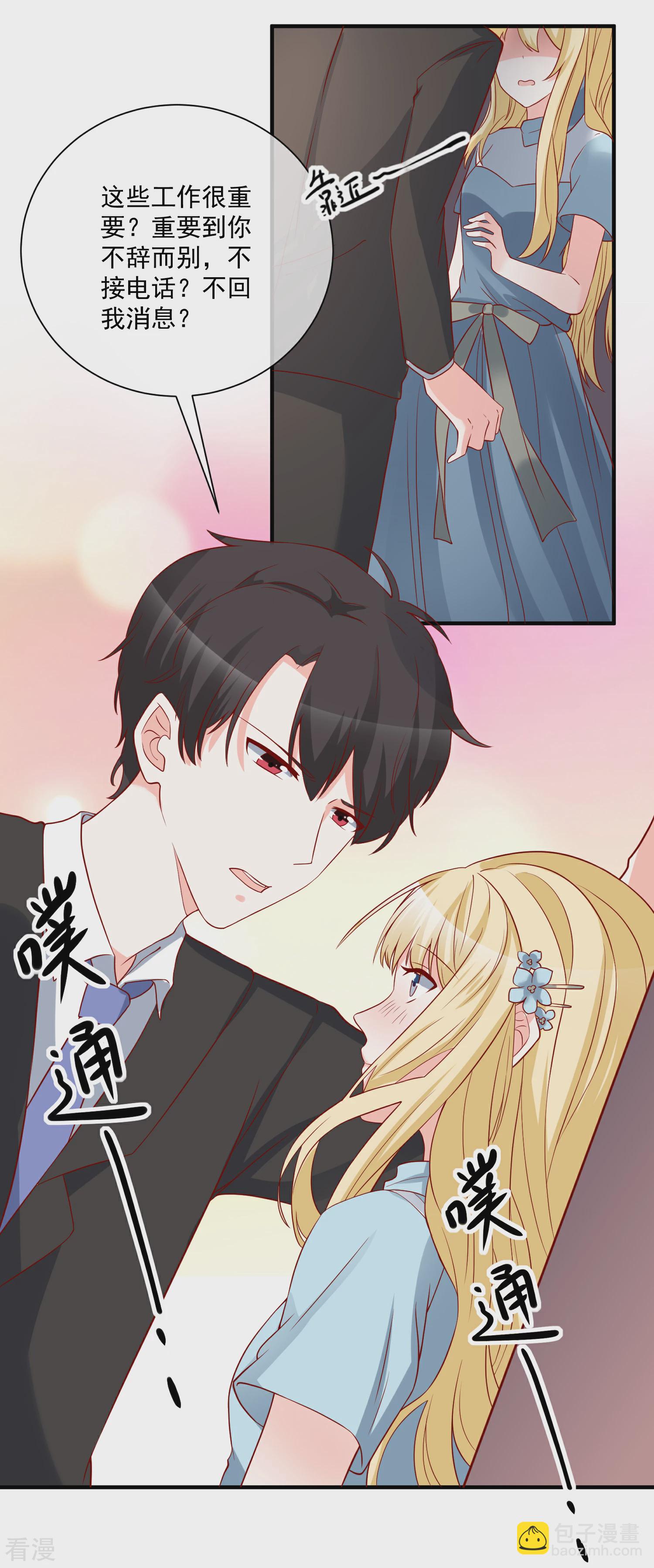 第53话 舅舅是新郎11