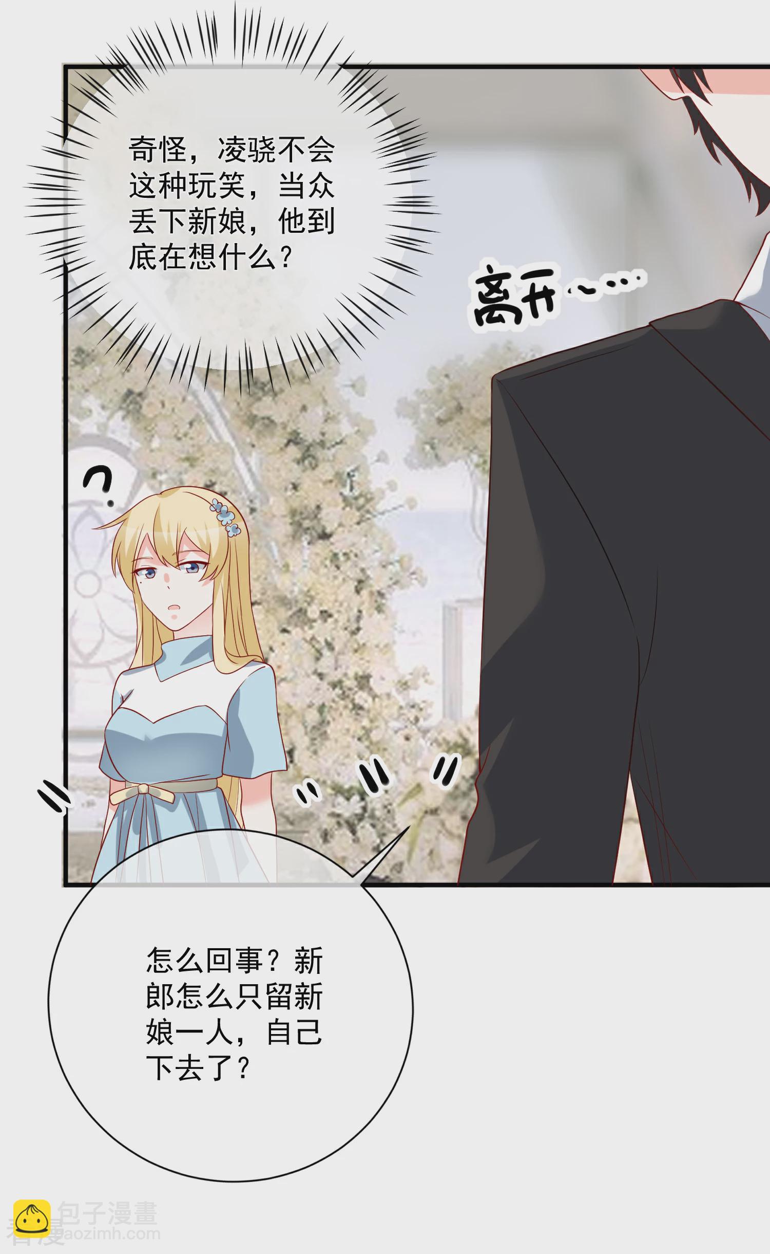 第53话 舅舅是新郎16