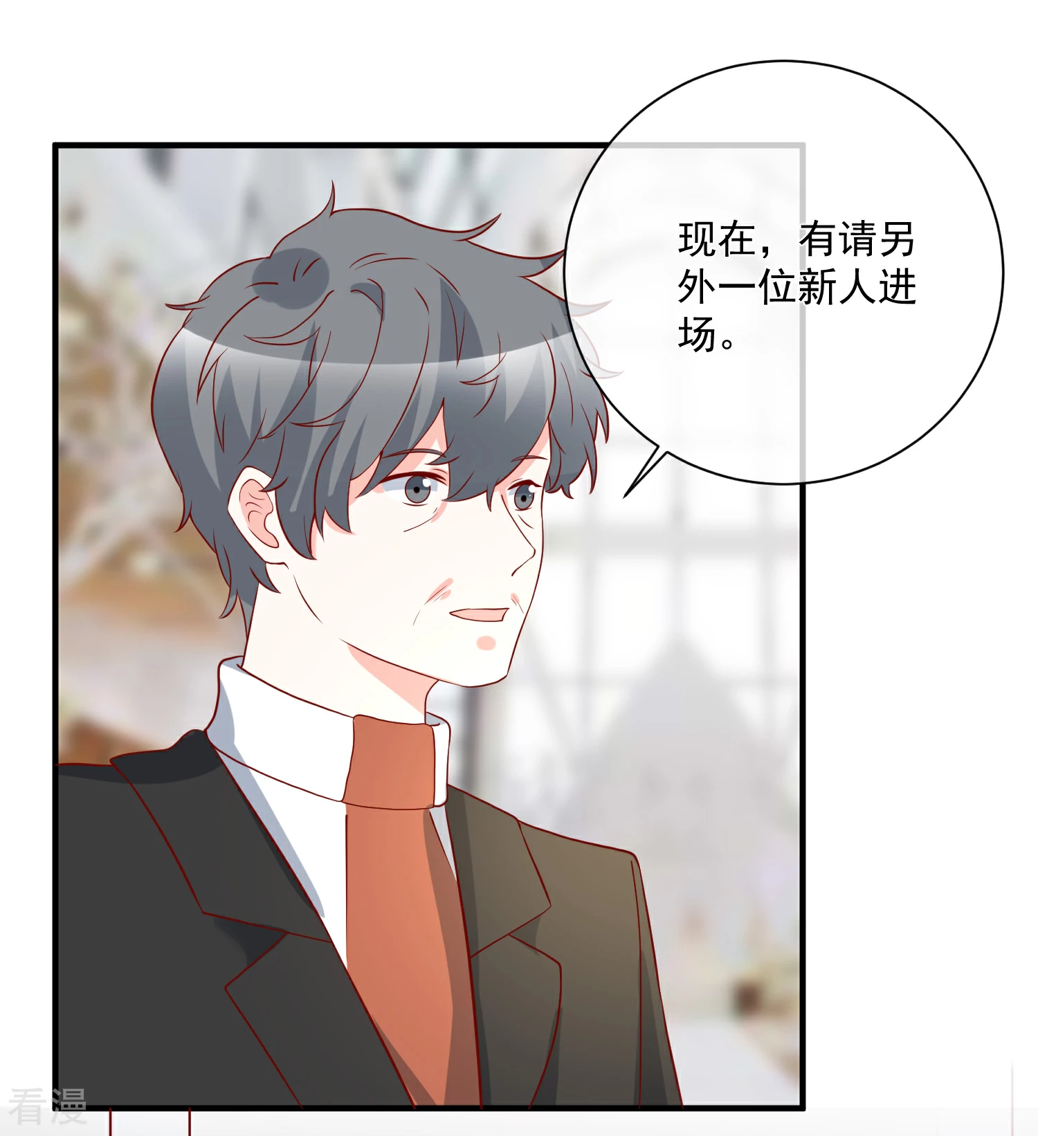 第53话 舅舅是新郎17