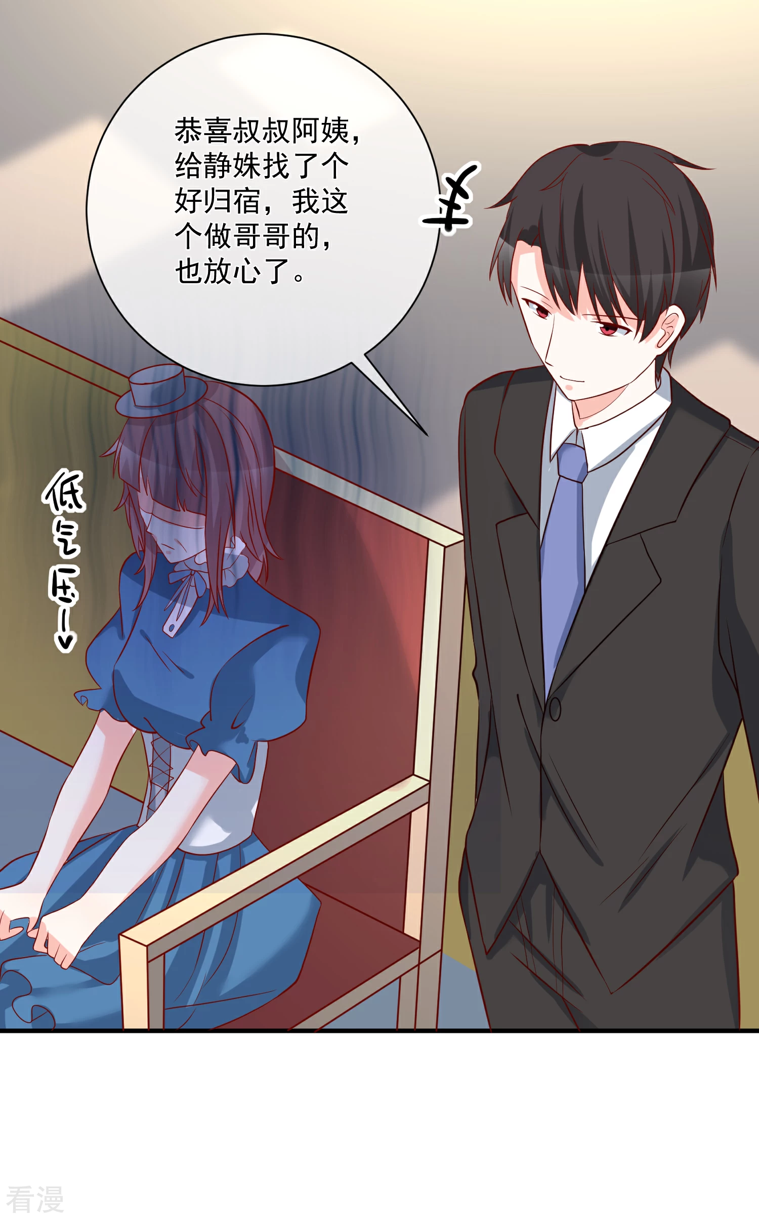 第53话 舅舅是新郎21