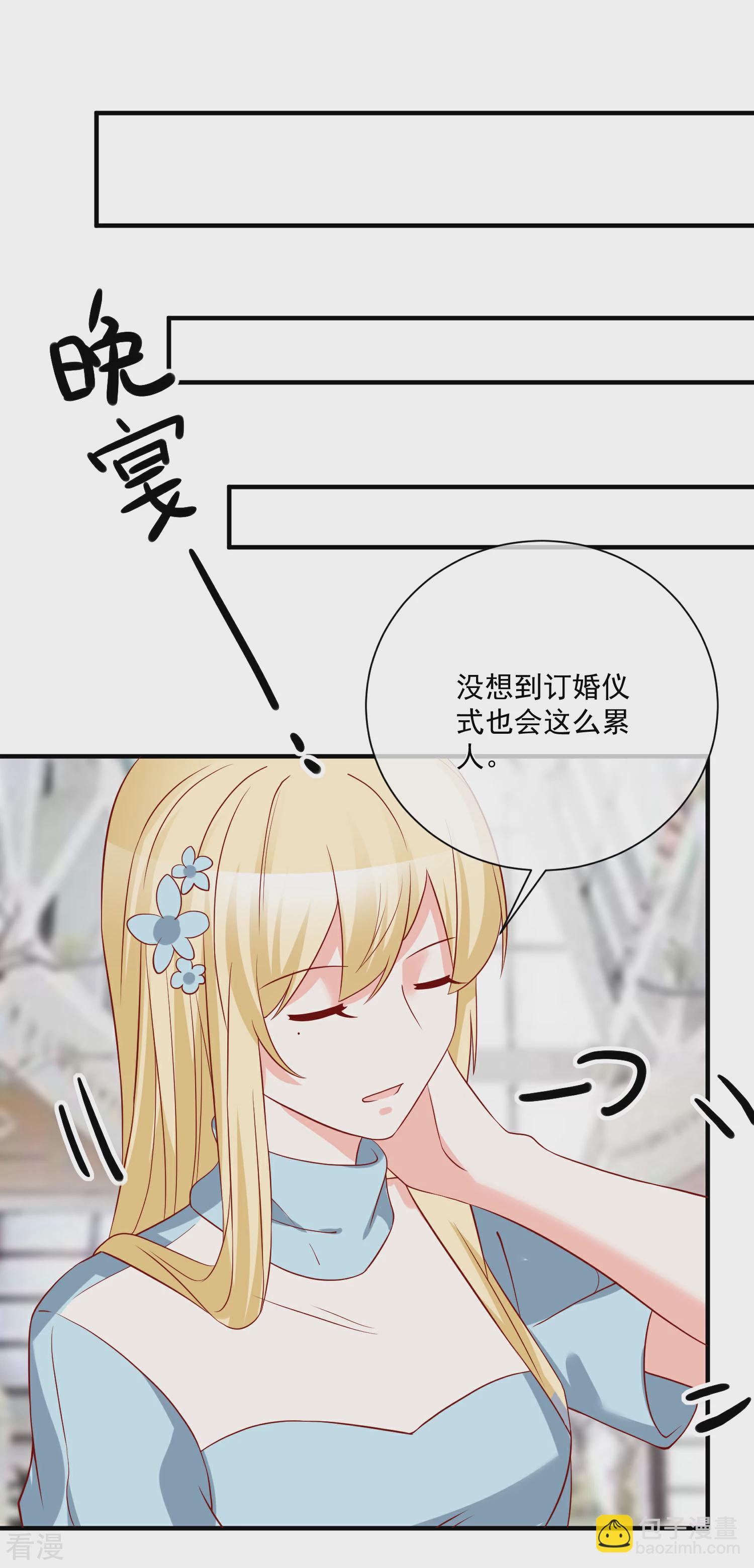 第53话 舅舅是新郎23