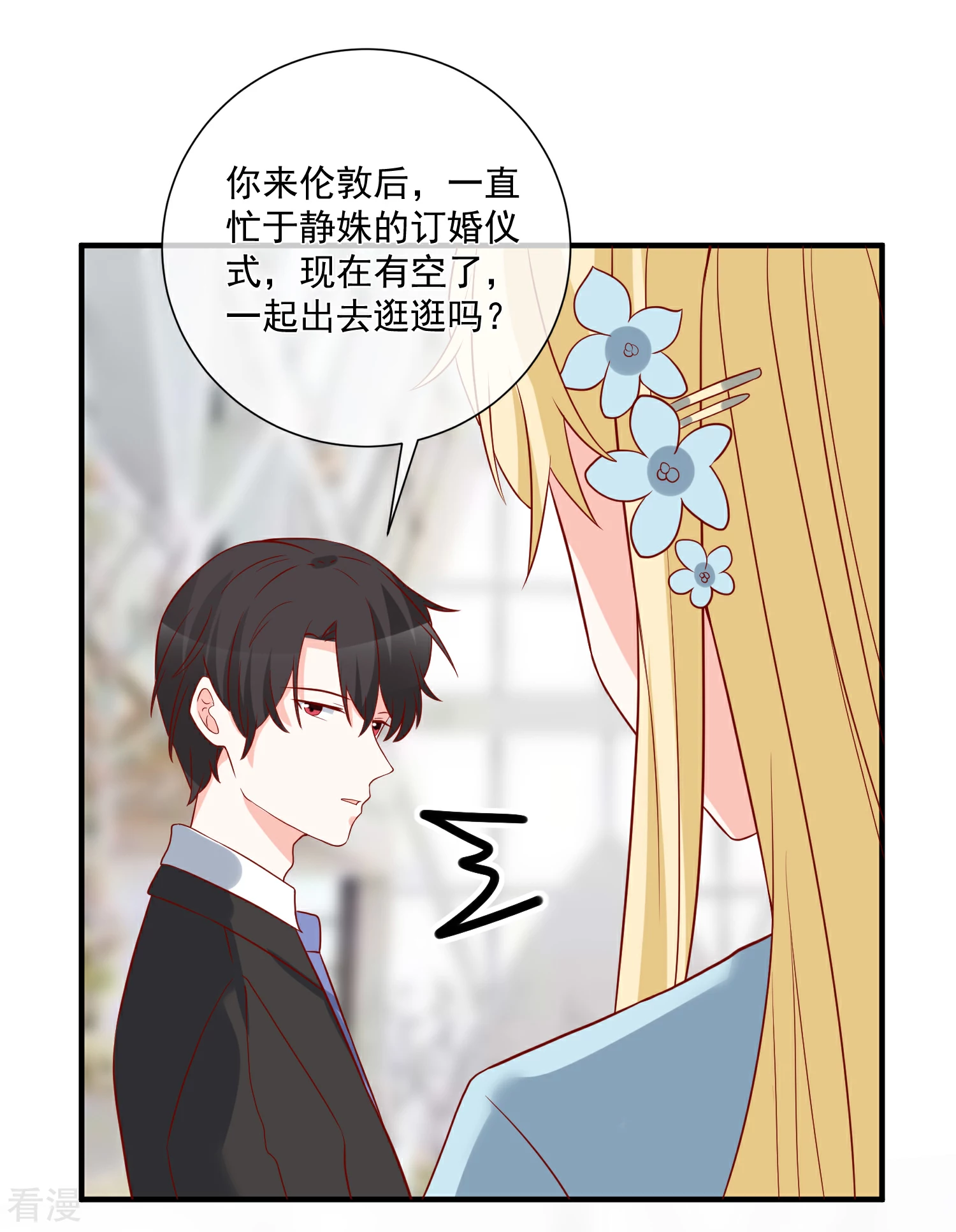 第53话 舅舅是新郎24