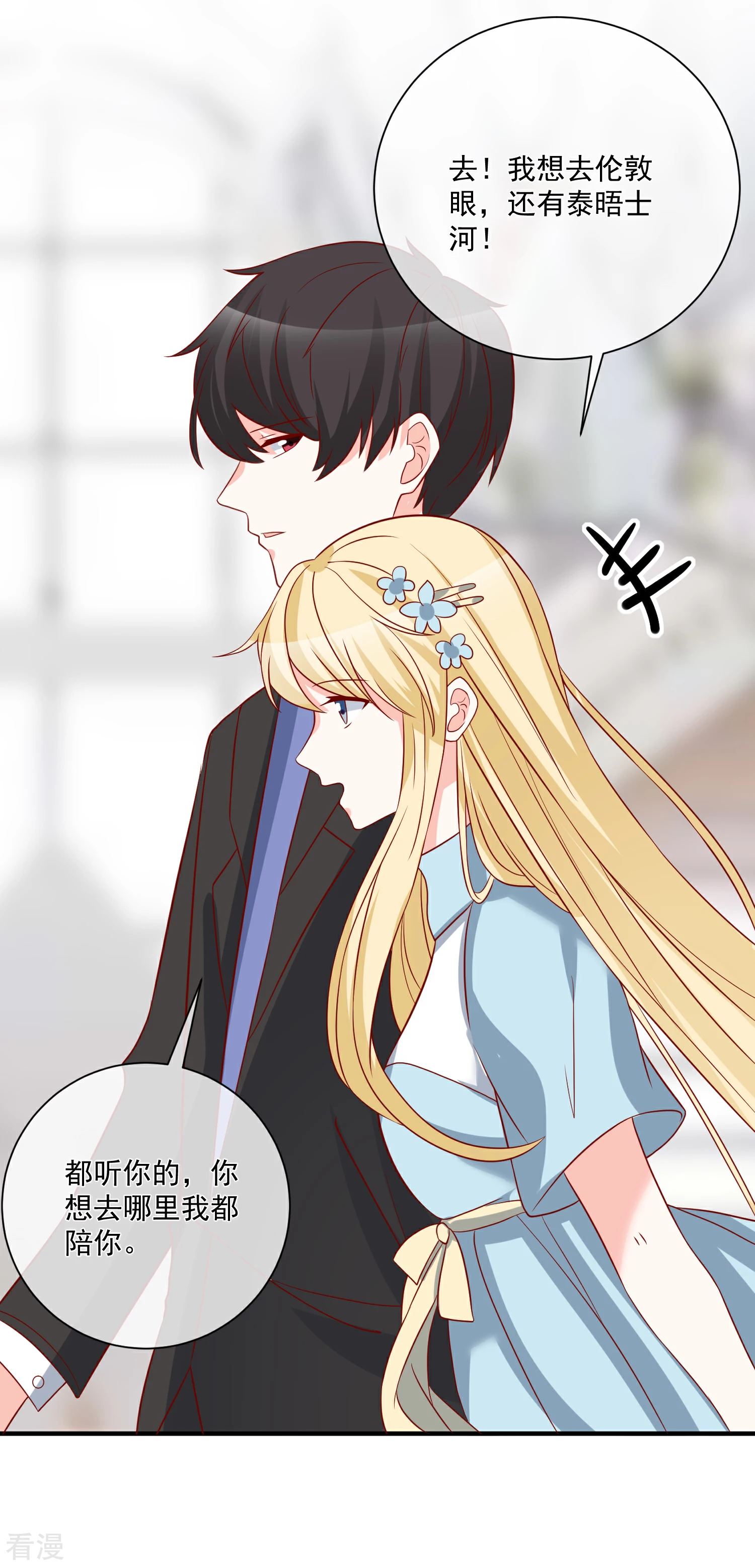 第53话 舅舅是新郎25