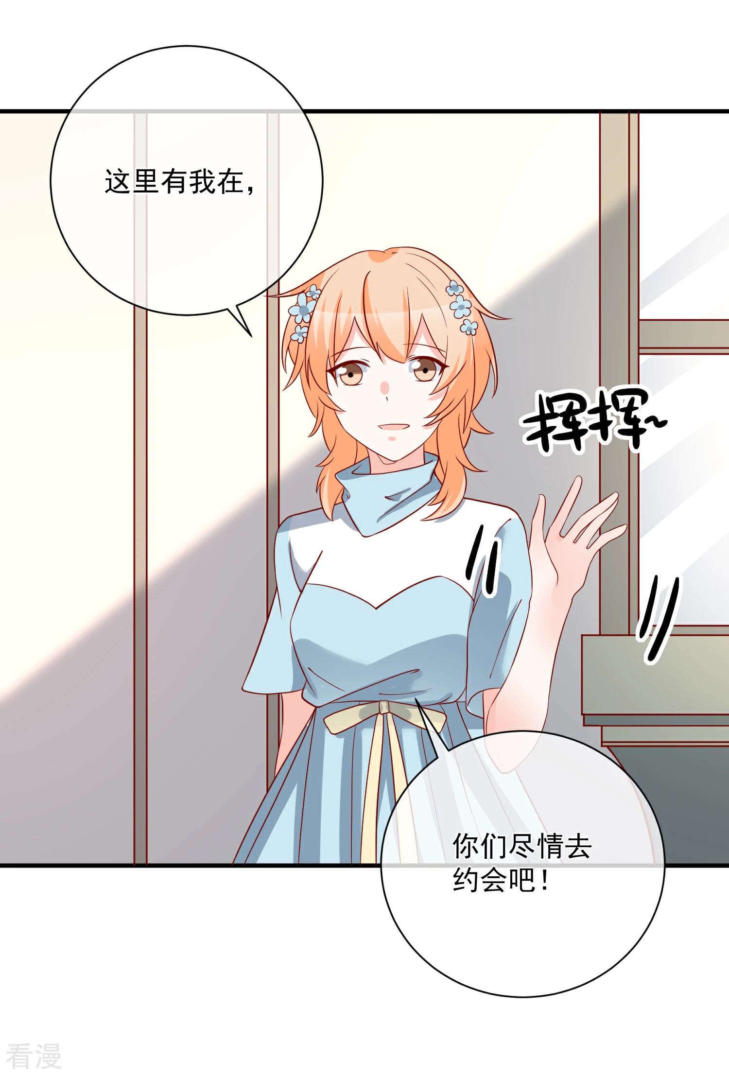 第53话 舅舅是新郎27