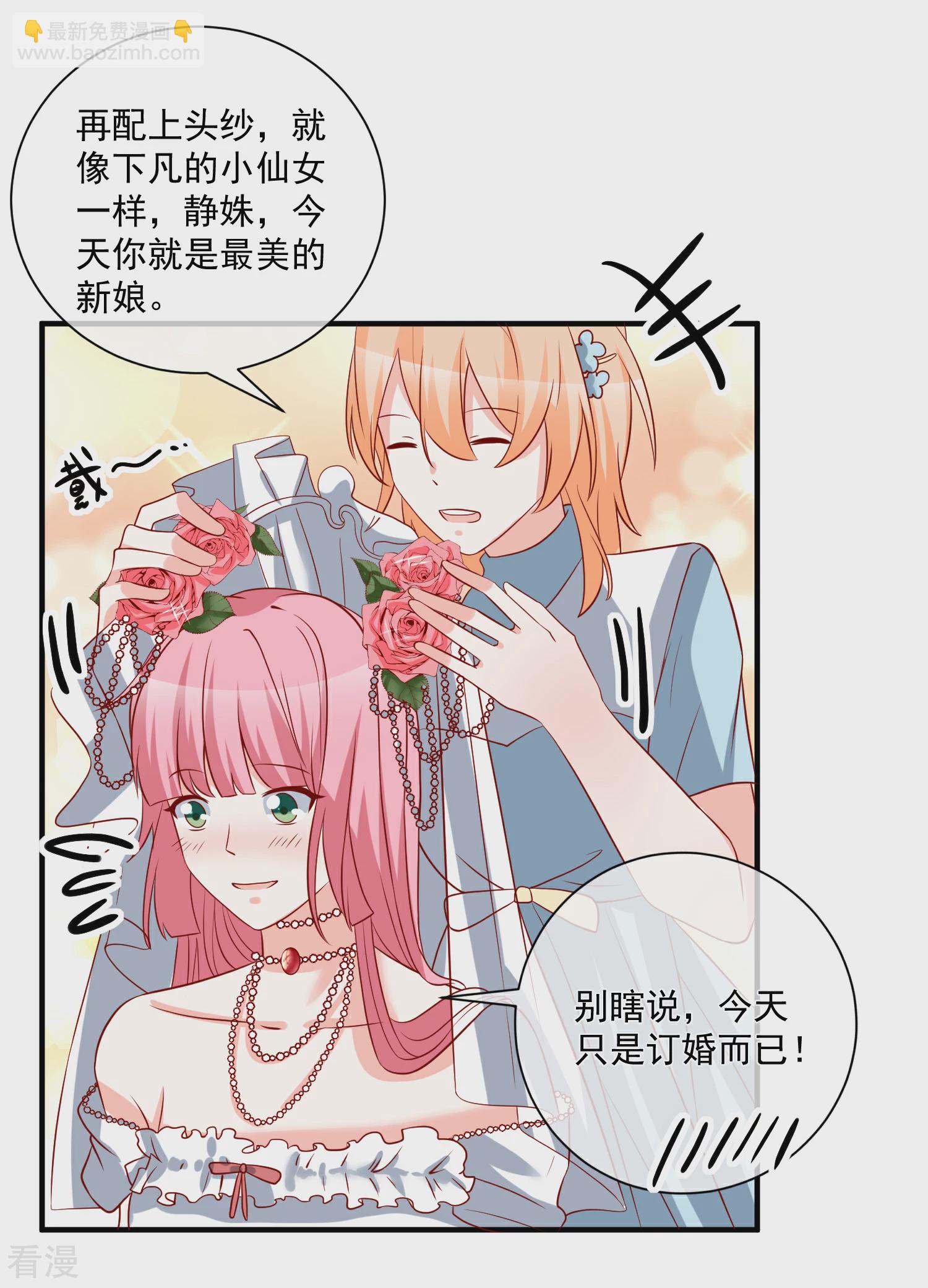 第53话 舅舅是新郎3
