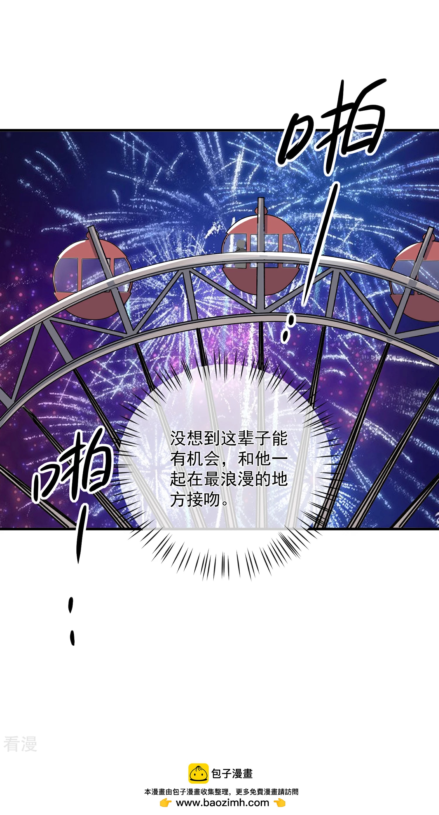 第53话 舅舅是新郎34