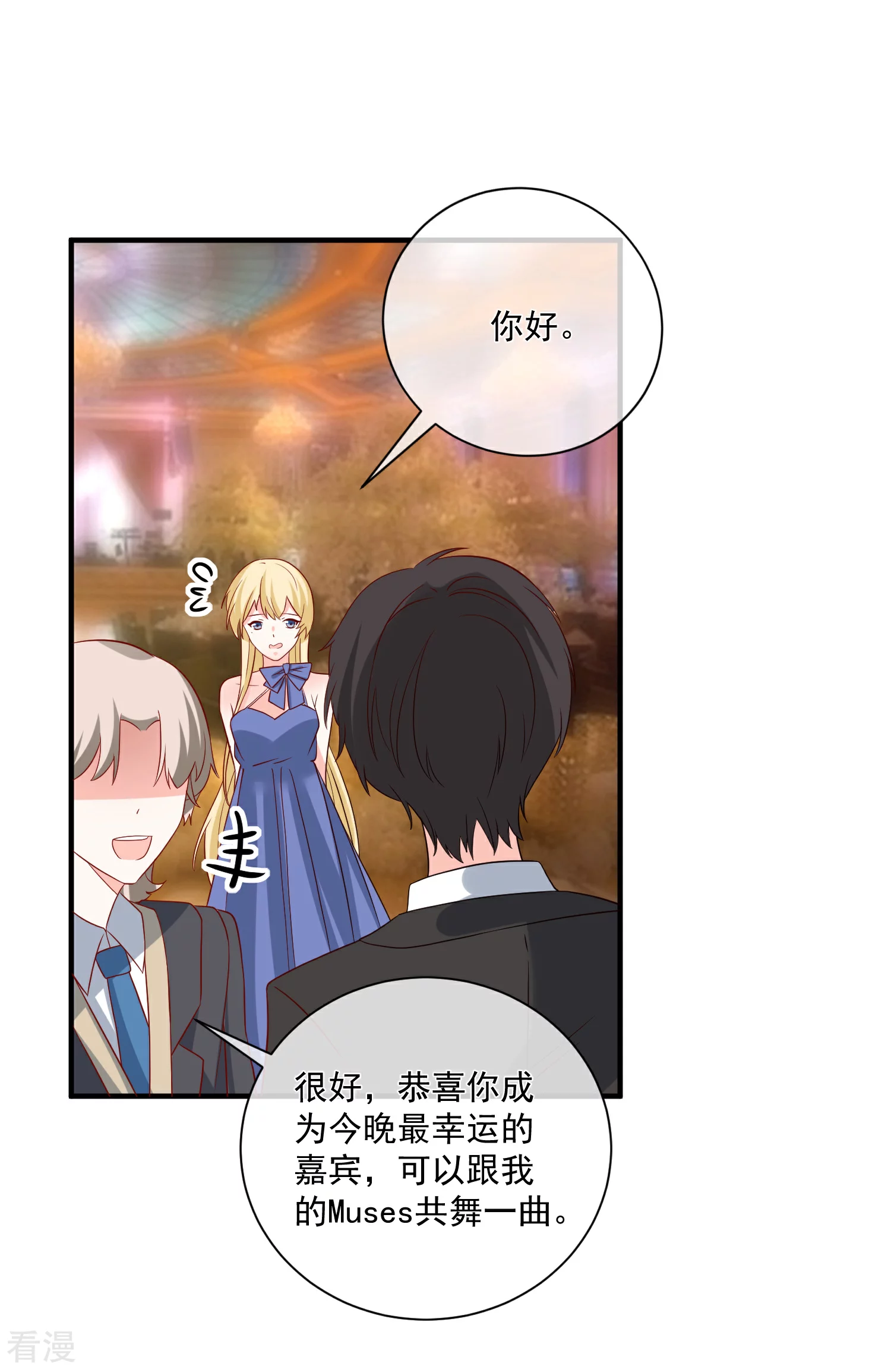 第56话 你的主场17