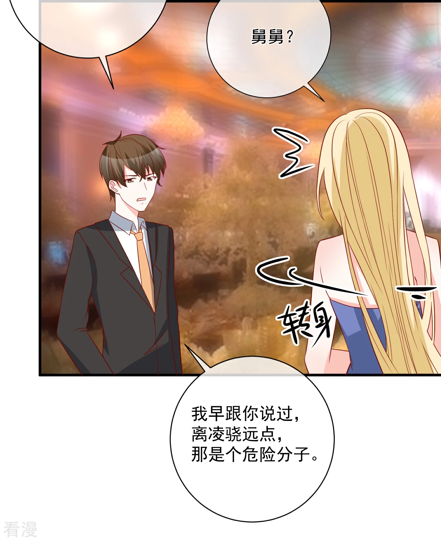 第56话 你的主场22