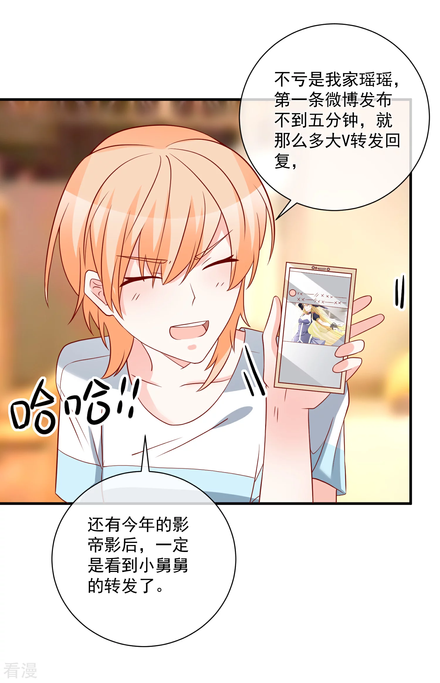 第56话 你的主场27
