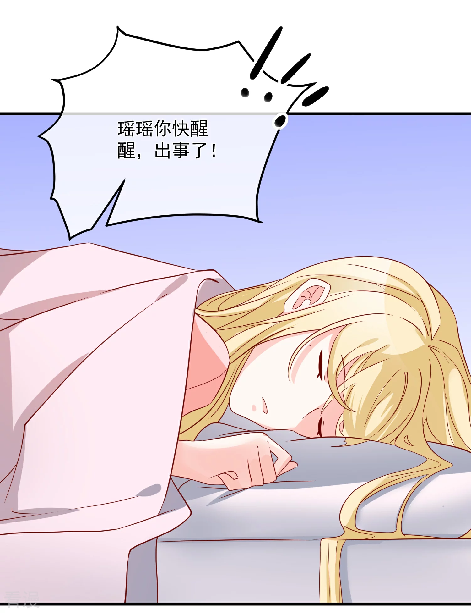 第56话 你的主场30